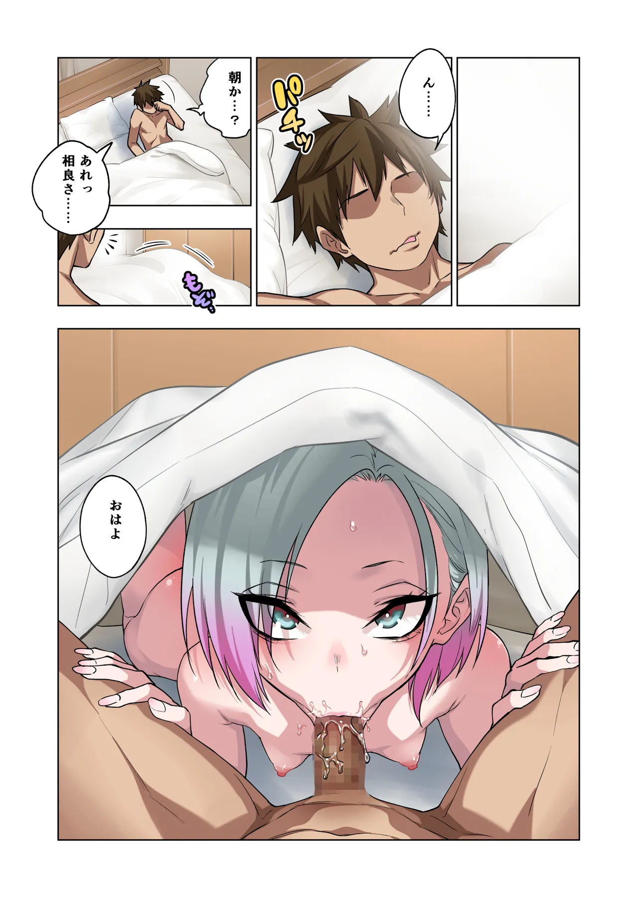 Tsuntsun Yankee-chan wa Yowayowa Chikubi o Ijireba Kekkou Nandemo Yarasete Kureru 3 page 124 original parody - kissing schoolboy uniform hentai manga - read online free