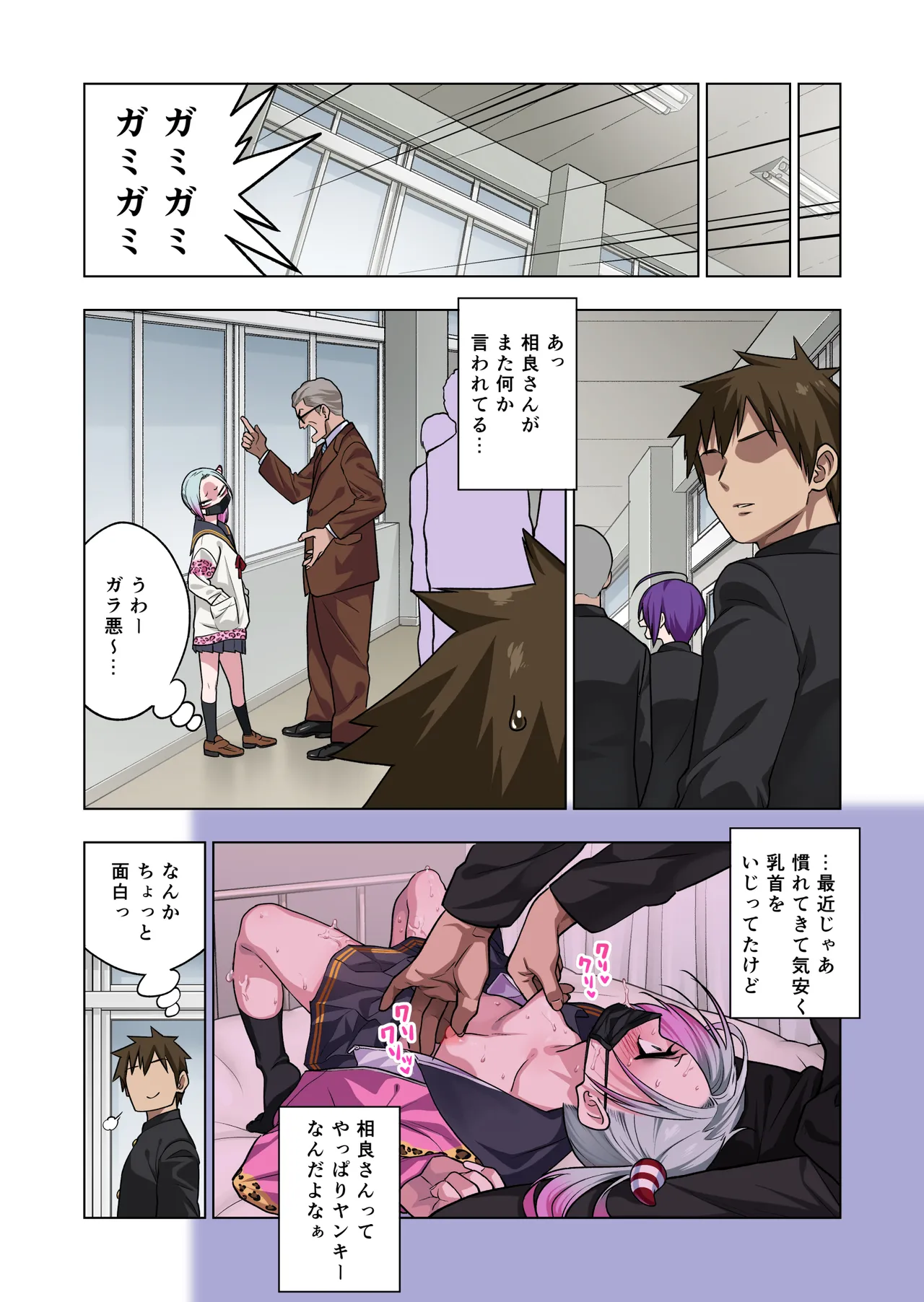 Tsuntsun Yankee-chan wa Yowayowa Chikubi o Ijireba Kekkou Nandemo Yarasete Kureru 3 page 77 original parody - kissing schoolboy uniform hentai manga - read online free