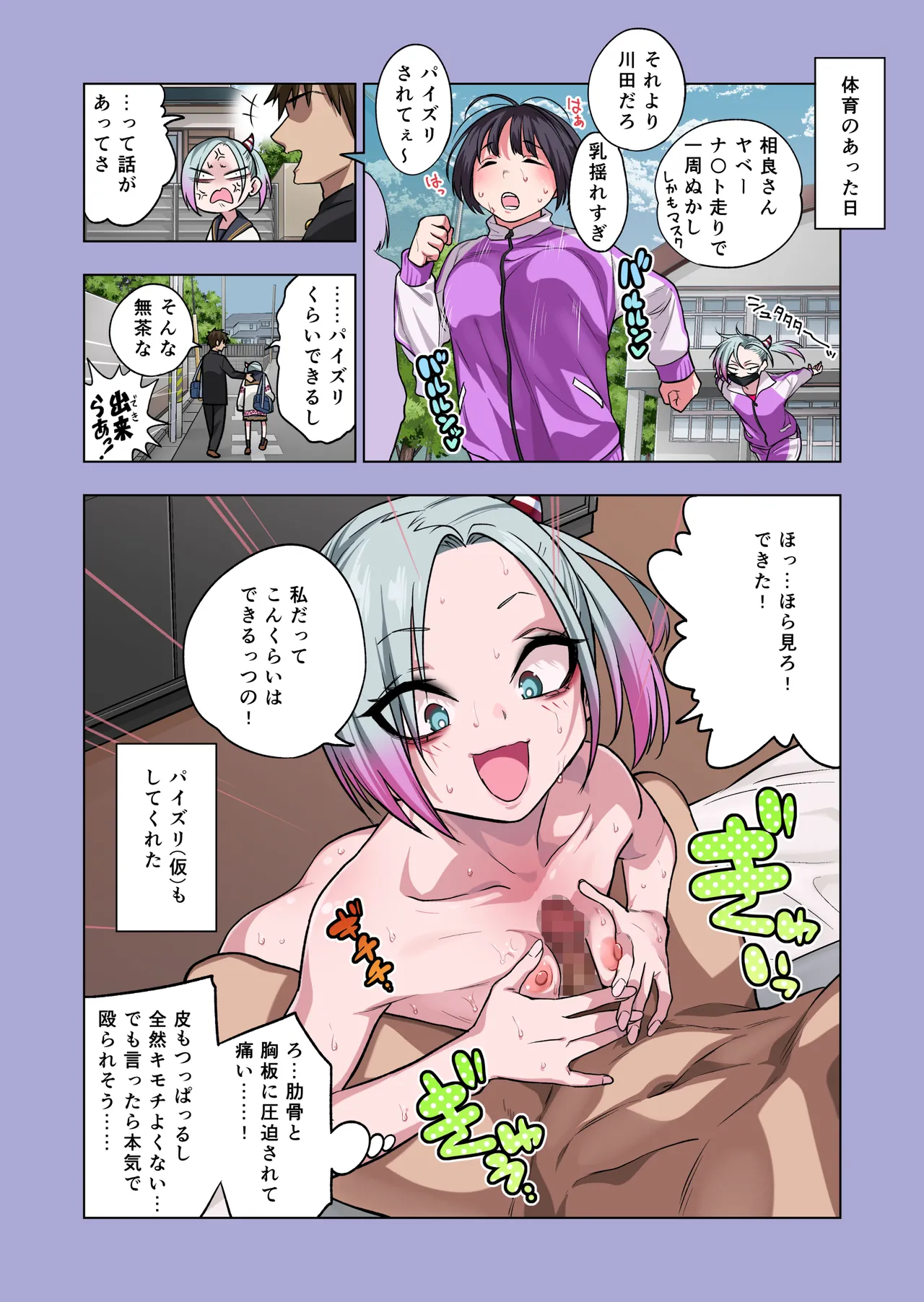 Tsuntsun Yankee-chan wa Yowayowa Chikubi o Ijireba Kekkou Nandemo Yarasete Kureru 3 page 83 original parody - kissing schoolboy uniform hentai manga - read online free