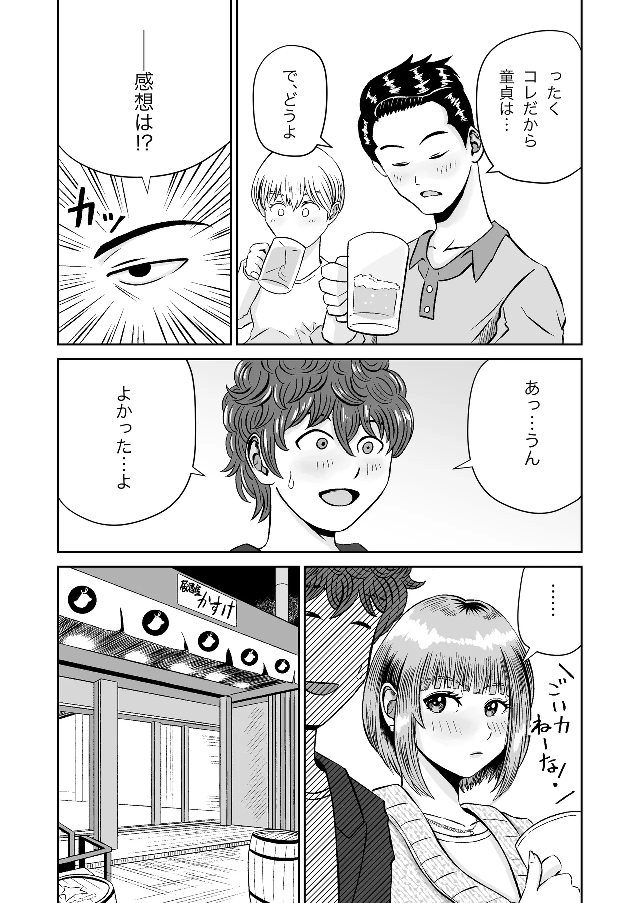 Karin Senpai no Oppai Monde Miru? page 11 original parody - sole female sole male hentai manga - read online free