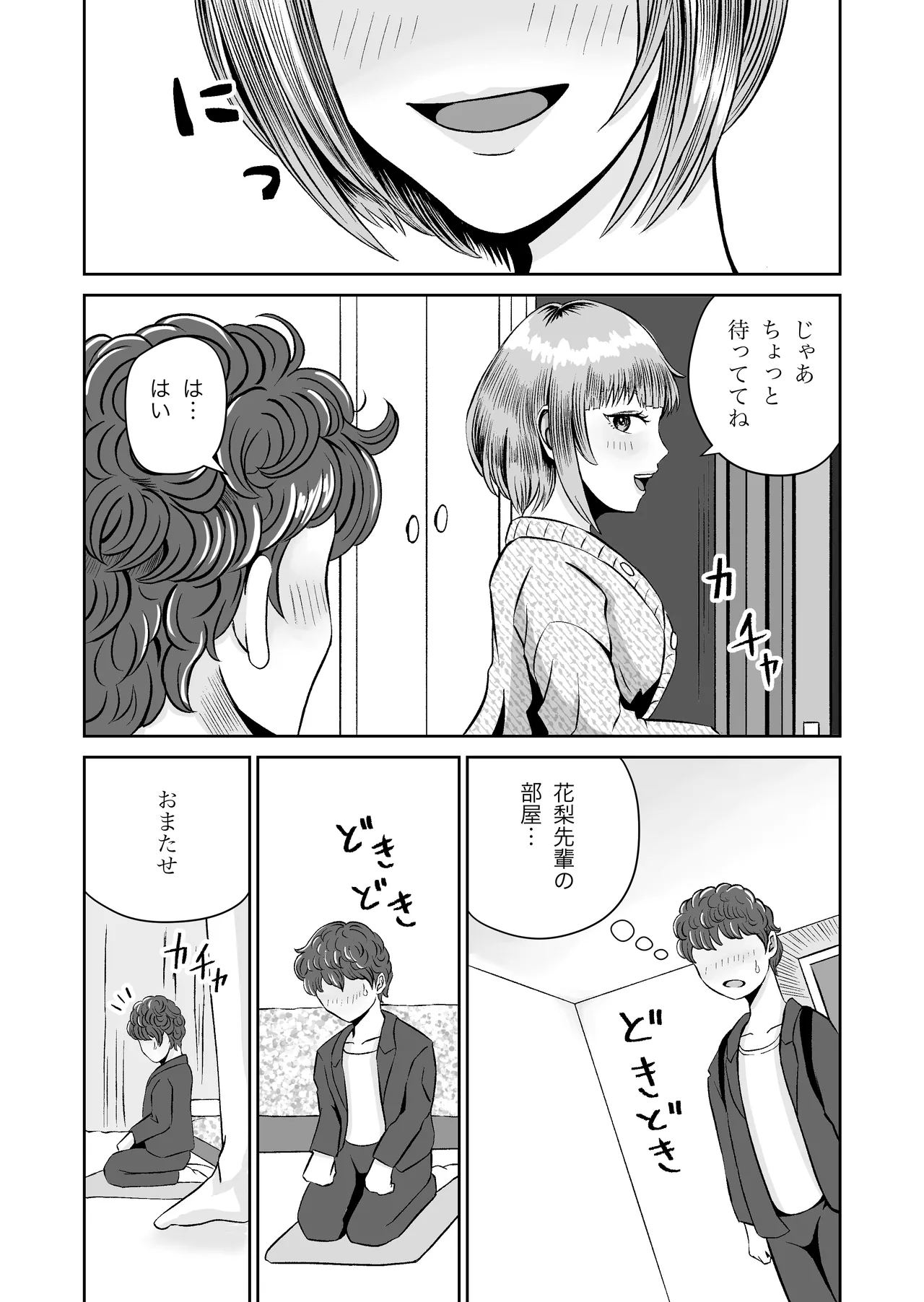 Karin Senpai no Oppai Monde Miru? page 18 original parody - sole female sole male hentai manga - read online free