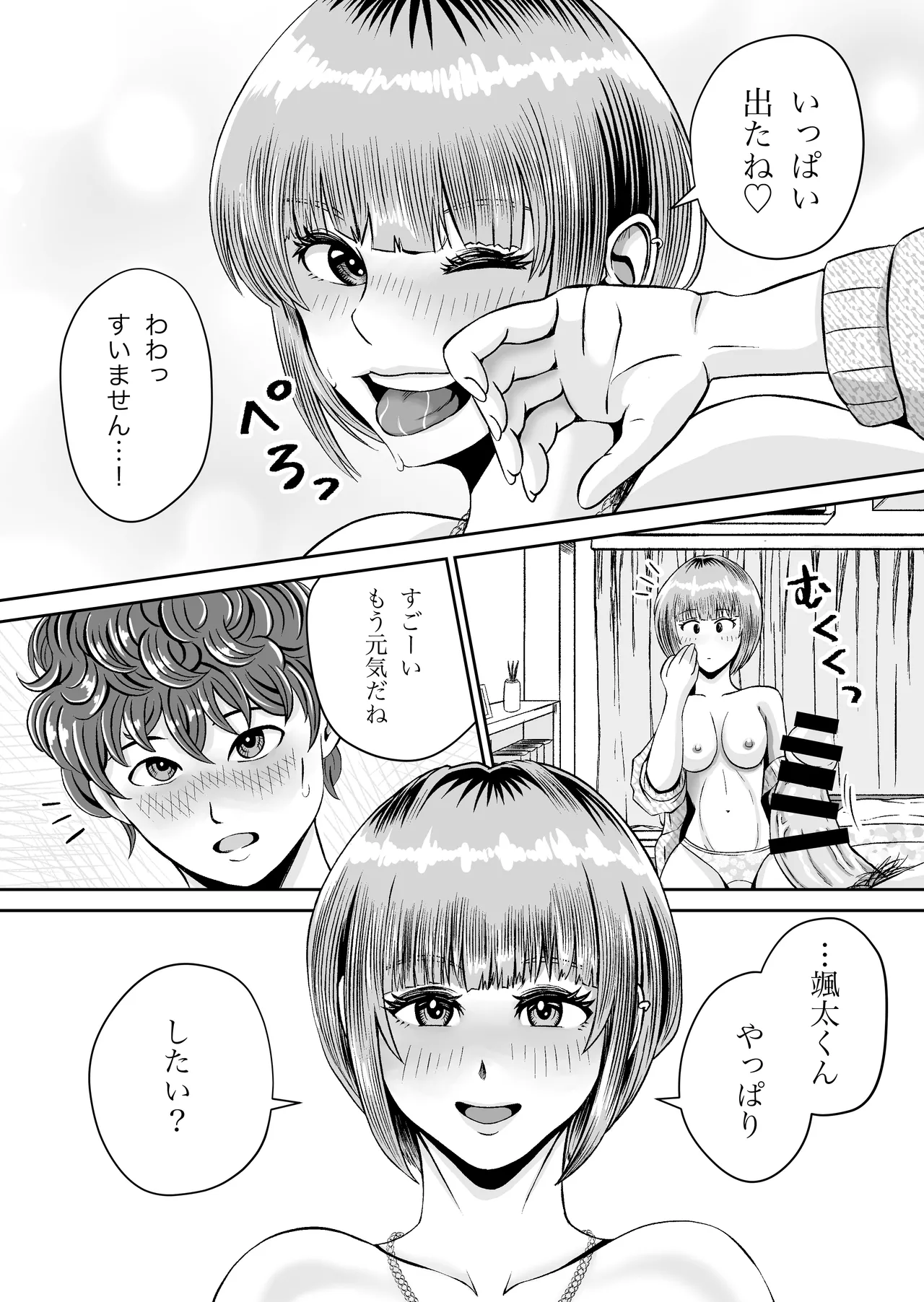 Karin Senpai no Oppai Monde Miru? page 29 original parody - sole female sole male hentai manga - read online free