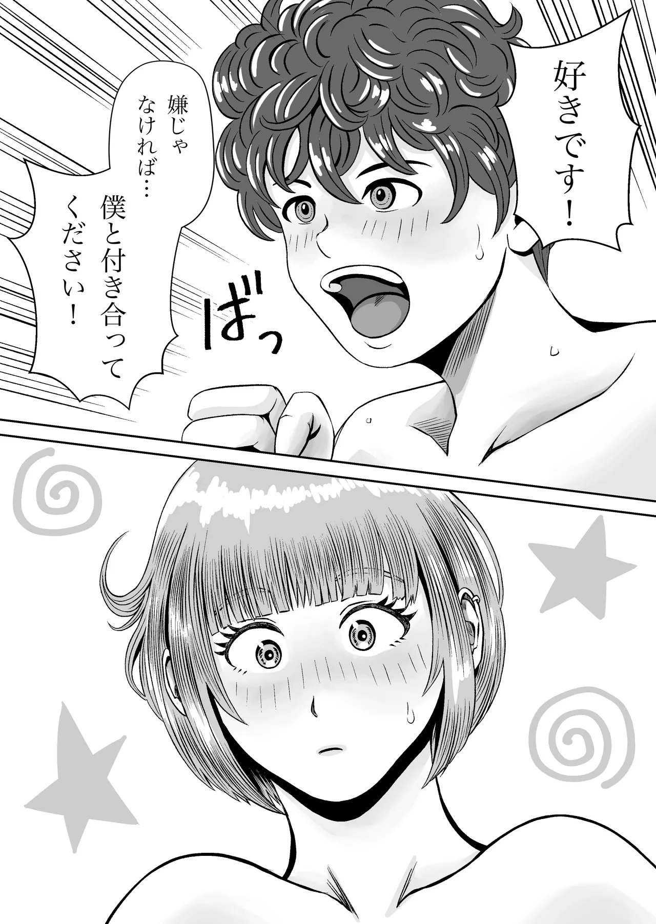 Karin Senpai no Oppai Monde Miru? page 51 original parody - sole female sole male hentai manga - read online free