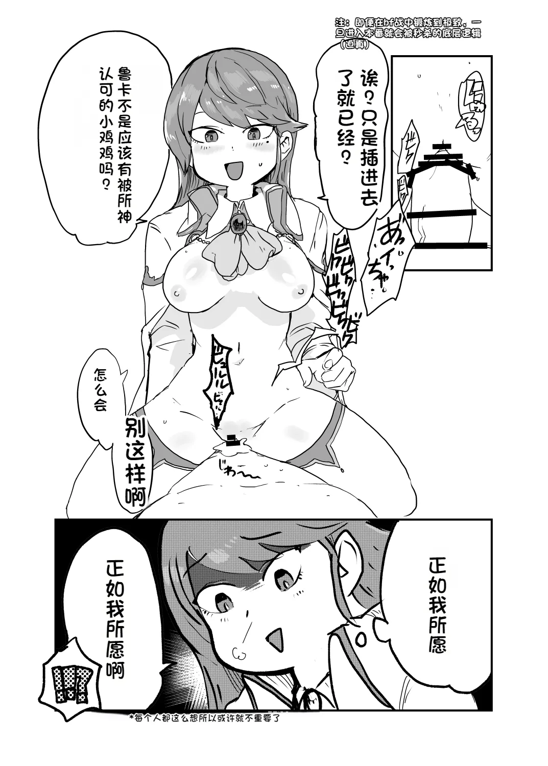 Paradox Complete Defeat Book, and a collection of 4 other books page 12 monster girl quest parody - rough translation impregnation hentai manga - read online free