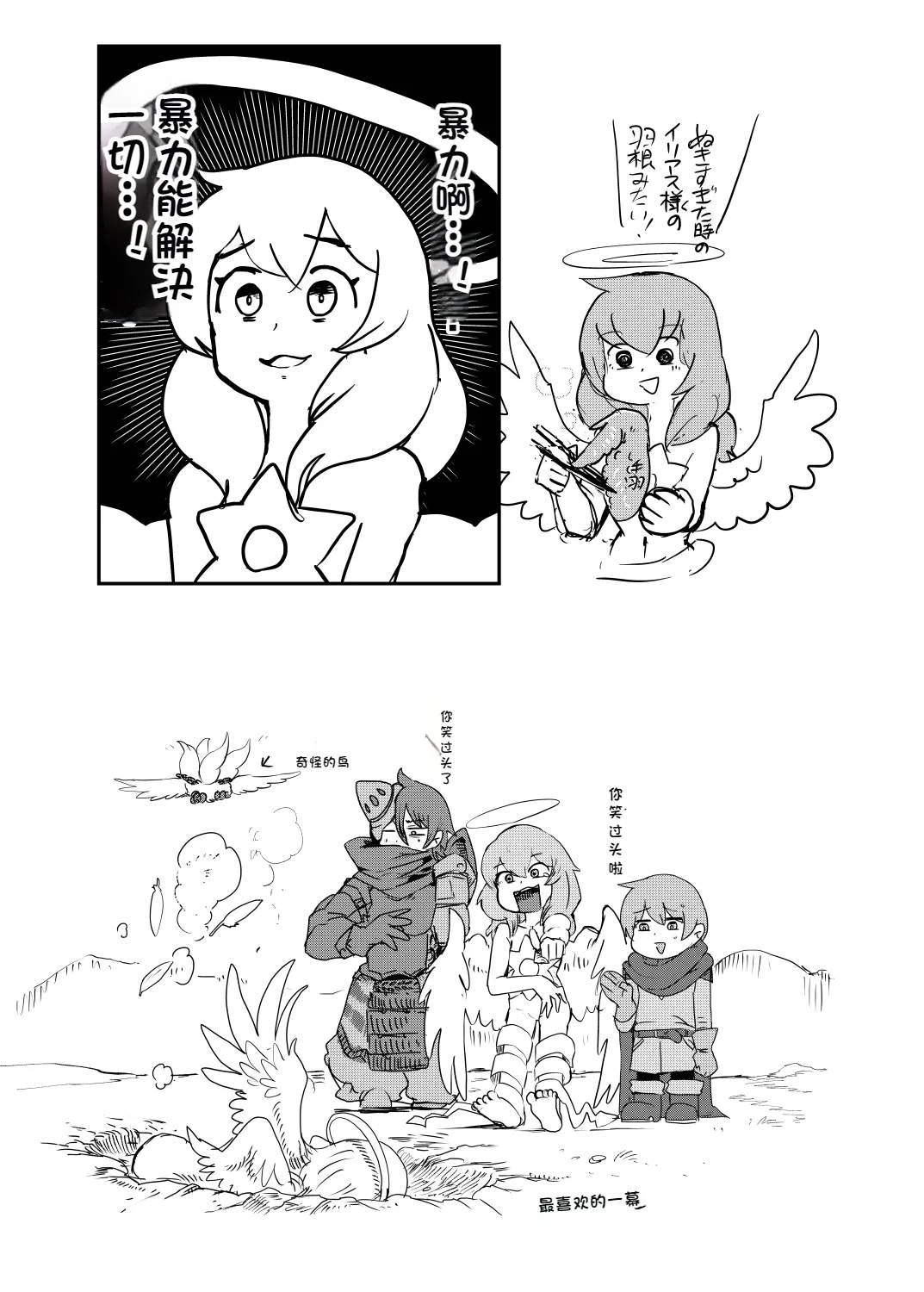 Paradox Complete Defeat Book, and a collection of 4 other books page 13 monster girl quest parody - impregnation rough translation hentai manga - read online free