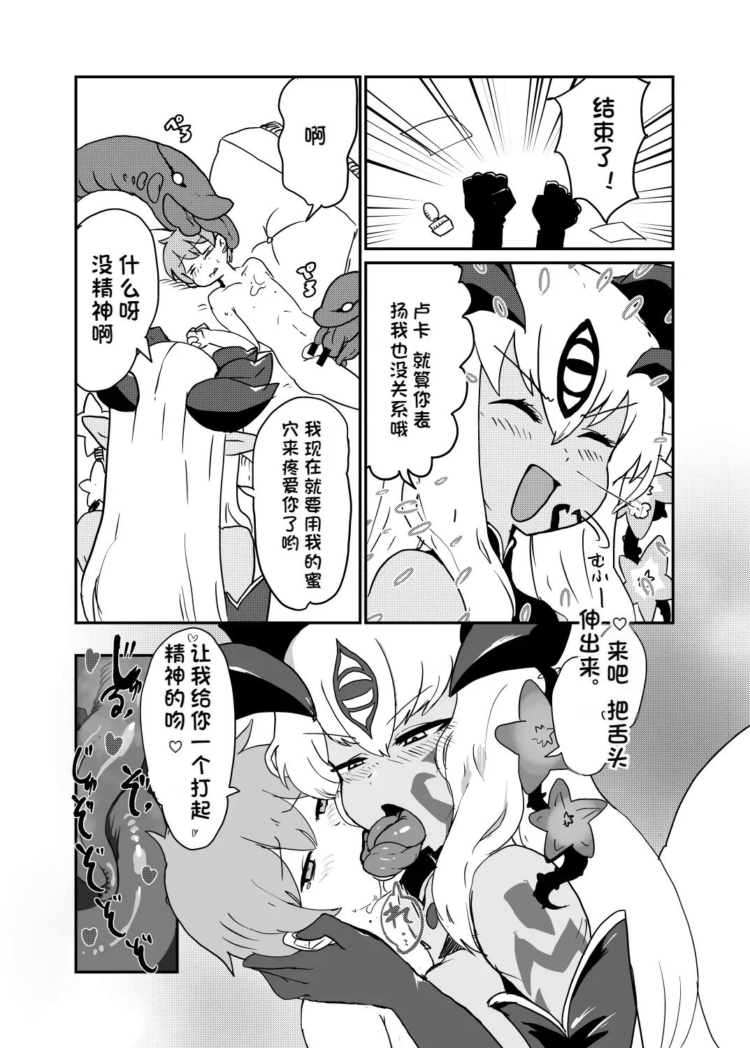 Paradox Complete Defeat Book, and a collection of 4 other books page 15 monster girl quest parody - rough translation impregnation hentai manga - read online free