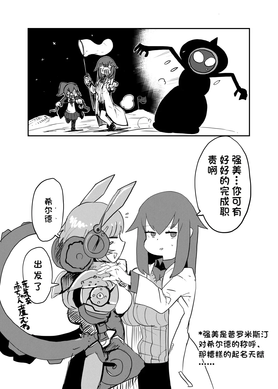 Paradox Complete Defeat Book, and a collection of 4 other books page 18 monster girl quest parody - rough translation impregnation hentai manga - read online free