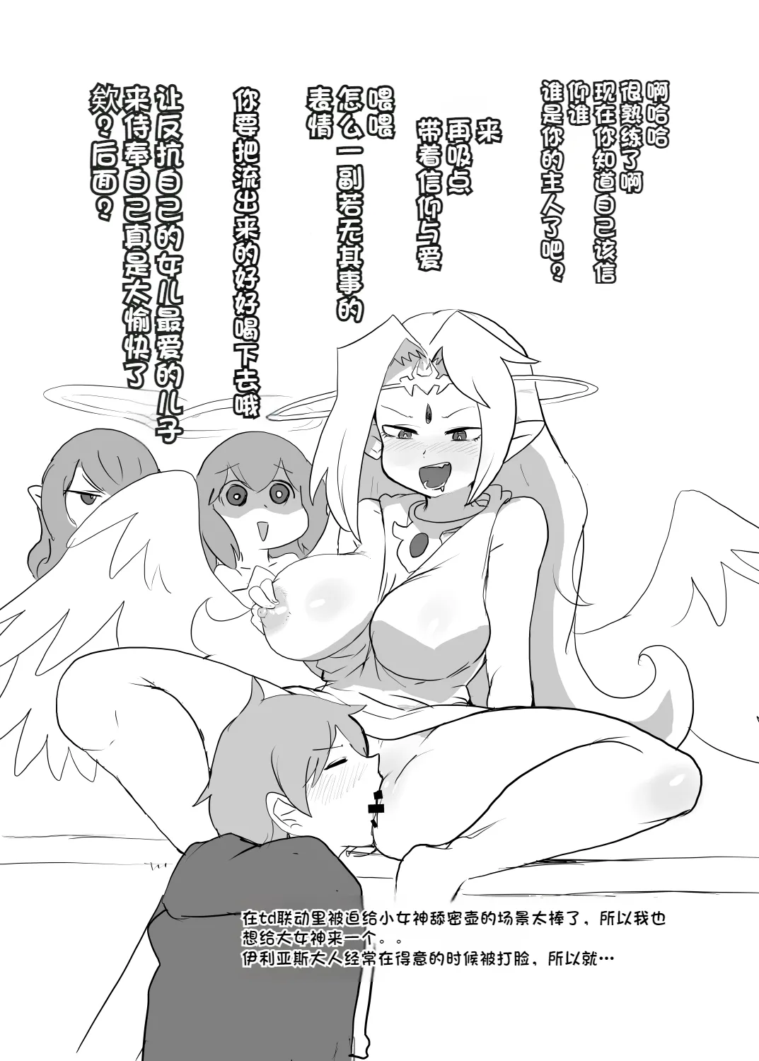 Paradox Complete Defeat Book, and a collection of 4 other books page 19 monster girl quest parody - impregnation rough translation hentai manga - read online free