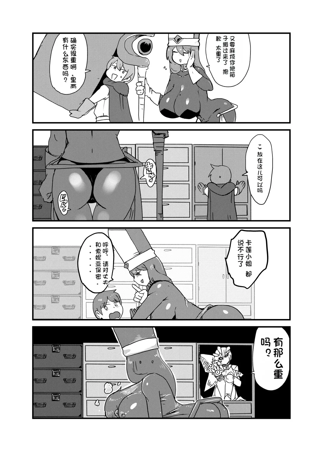 Paradox Complete Defeat Book, and a collection of 4 other books page 20 monster girl quest parody - rough translation impregnation hentai manga - read online free