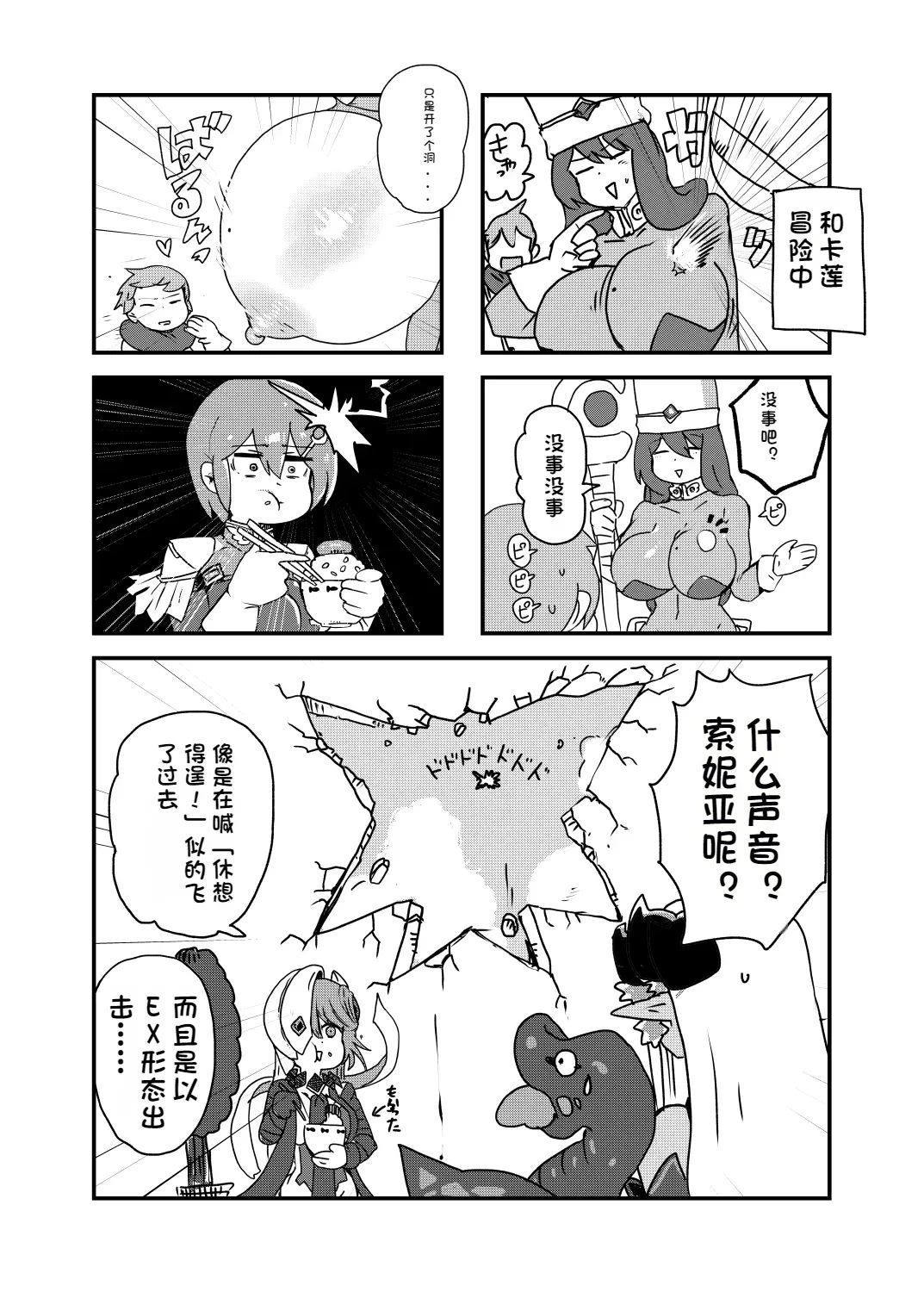 Paradox Complete Defeat Book, and a collection of 4 other books page 21 monster girl quest parody - rough translation impregnation hentai manga - read online free