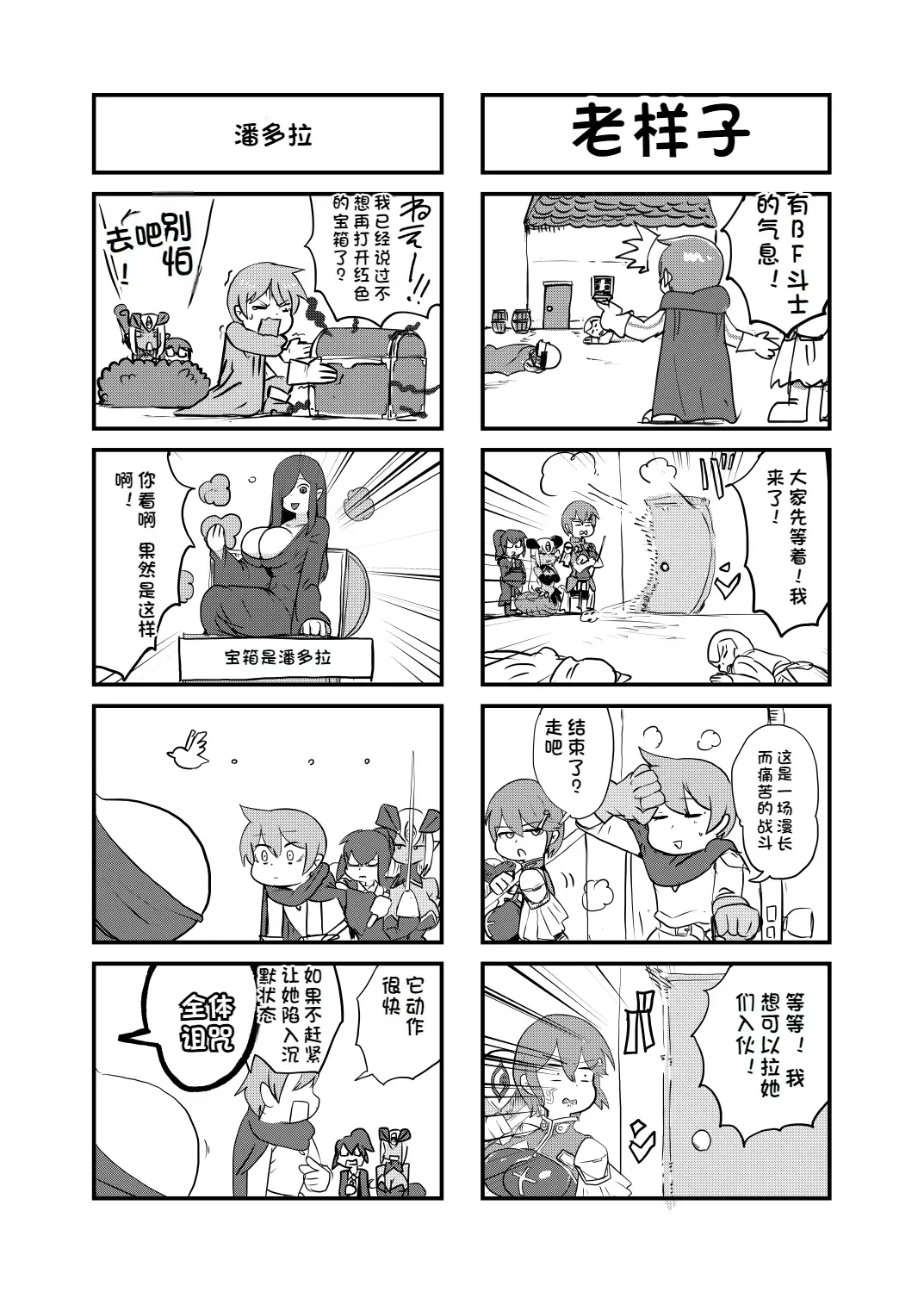 Paradox Complete Defeat Book, and a collection of 4 other books page 29 monster girl quest parody - rough translation impregnation hentai manga - read online free