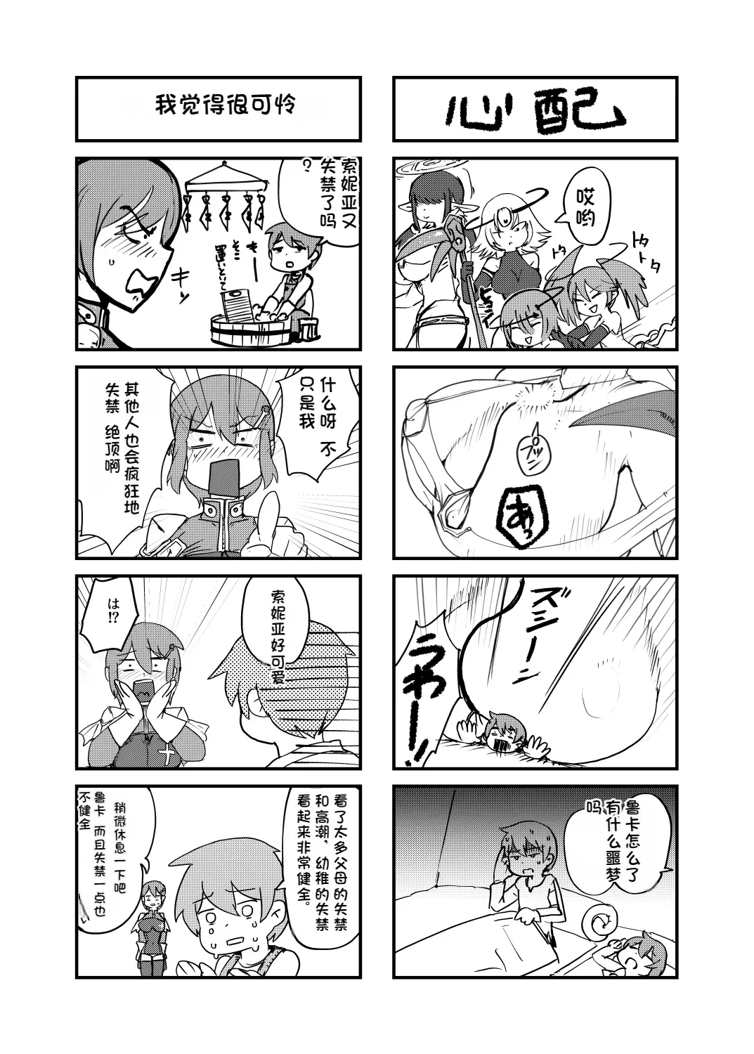 Paradox Complete Defeat Book, and a collection of 4 other books page 31 monster girl quest parody - impregnation rough translation hentai manga - read online free