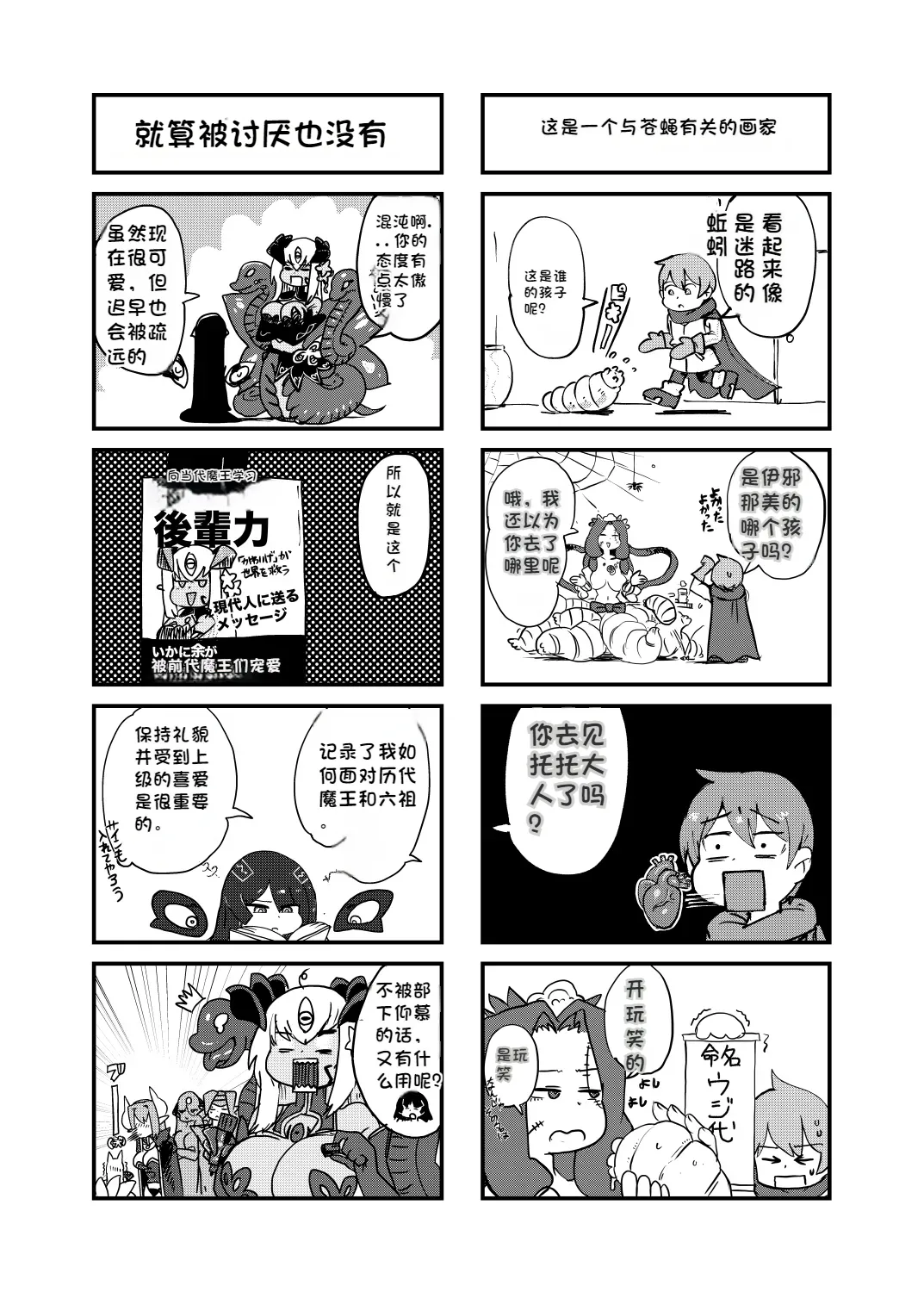 Paradox Complete Defeat Book, and a collection of 4 other books page 33 monster girl quest parody - impregnation rough translation hentai manga - read online free