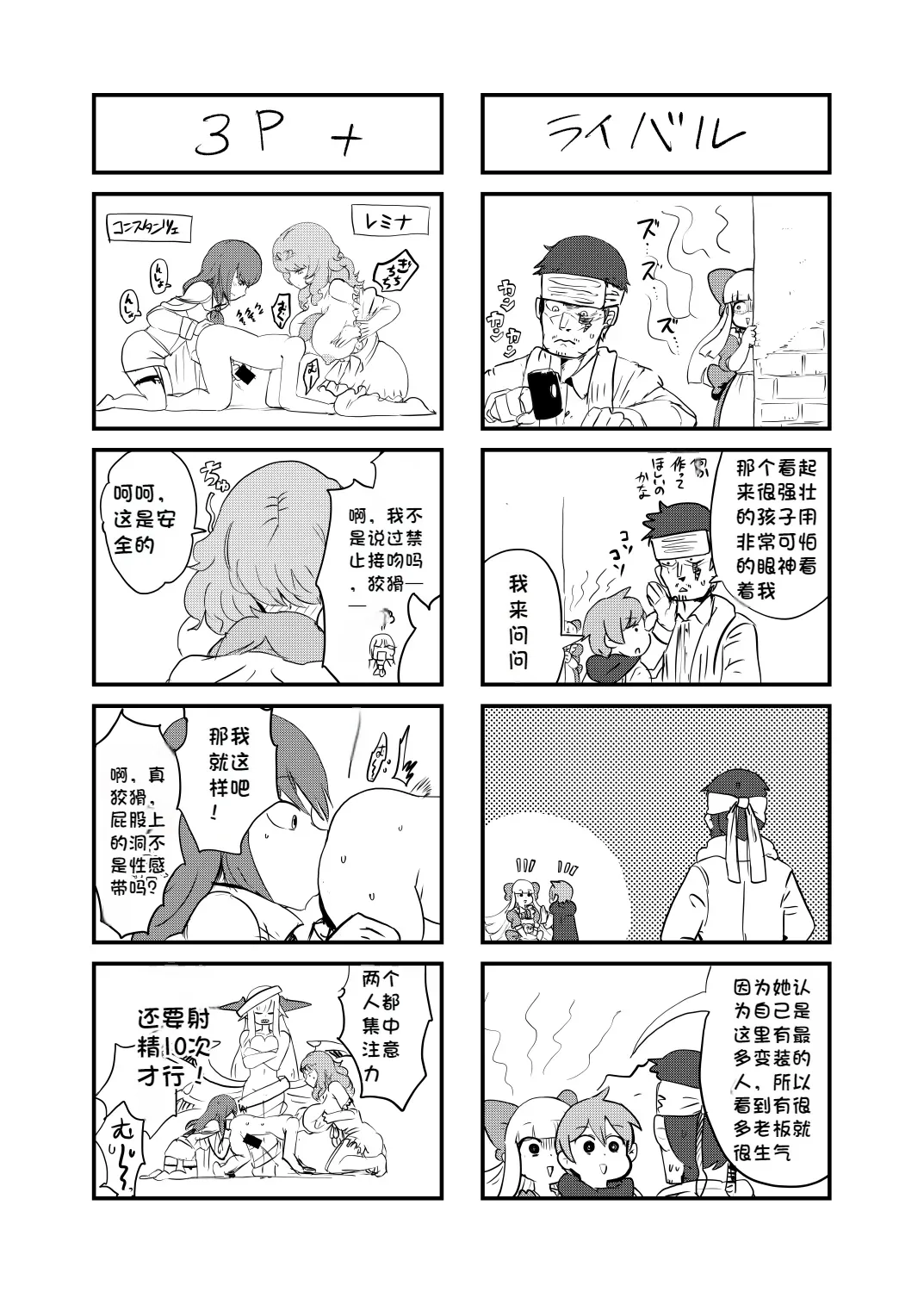 Paradox Complete Defeat Book, and a collection of 4 other books page 41 monster girl quest parody - rough translation impregnation hentai manga - read online free