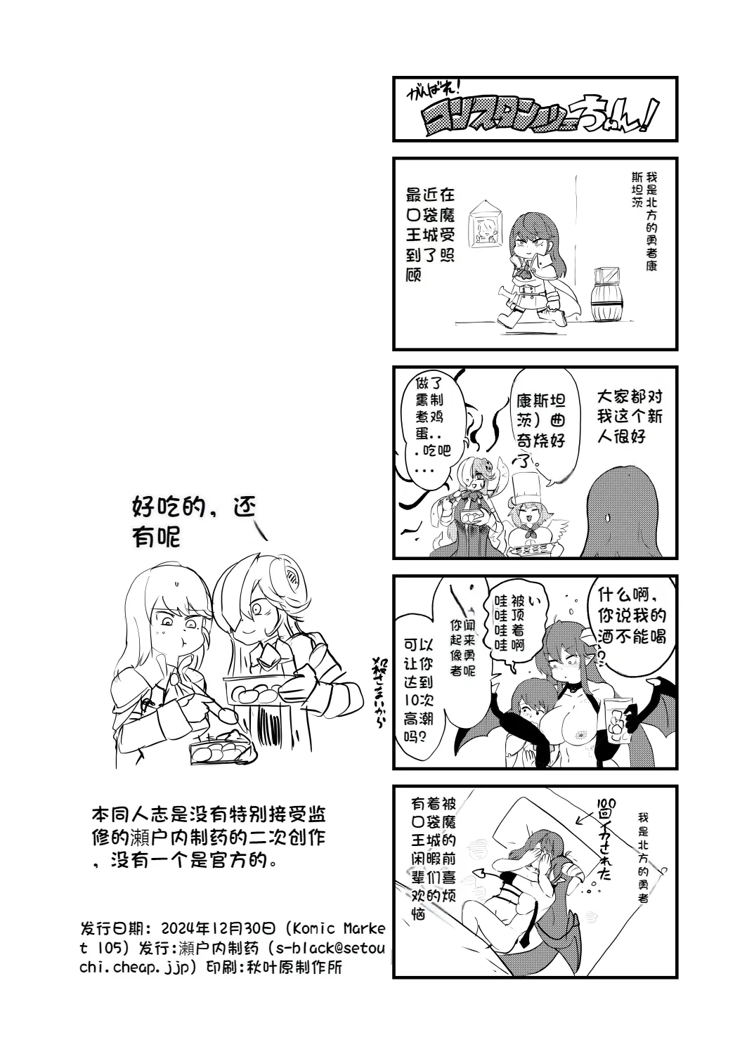 Paradox Complete Defeat Book, and a collection of 4 other books page 43 monster girl quest parody - impregnation rough translation hentai manga - read online free