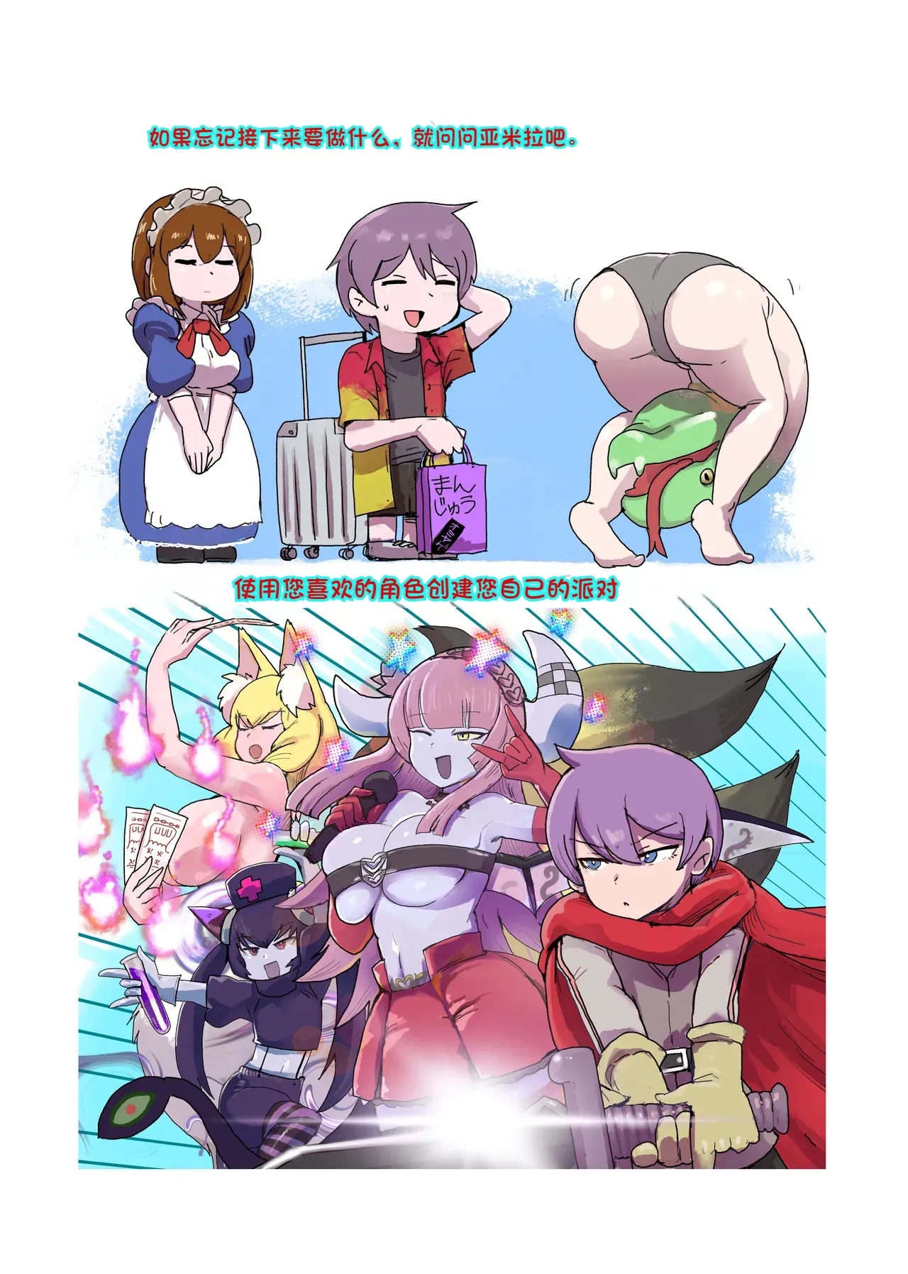 Paradox Complete Defeat Book, and a collection of 4 other books page 57 monster girl quest parody - rough translation impregnation hentai manga - read online free