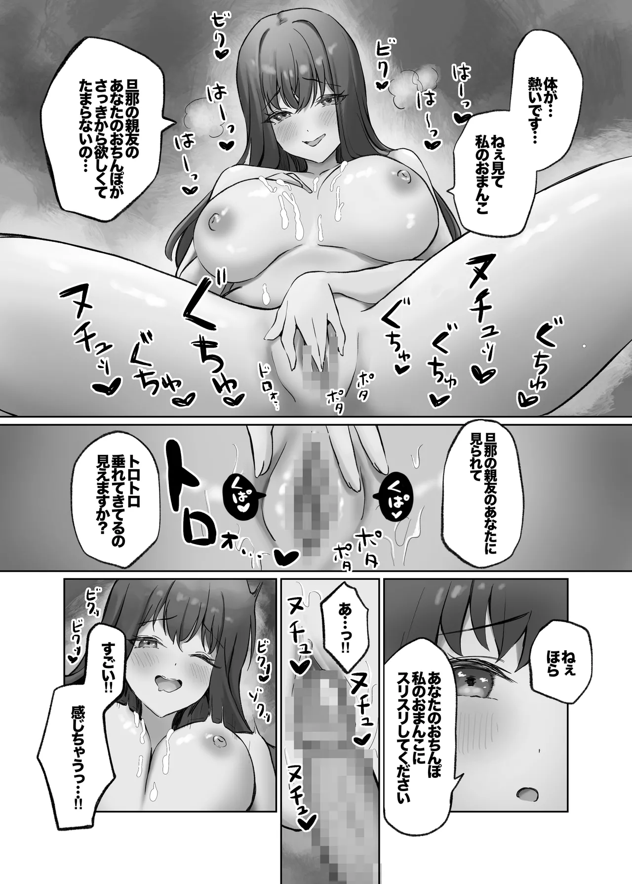 Hitozuma DeliHeal Yondara Shinyuu no Oku-san ga Kita page 16 original parody - sole female sole male hentai manga - read online free