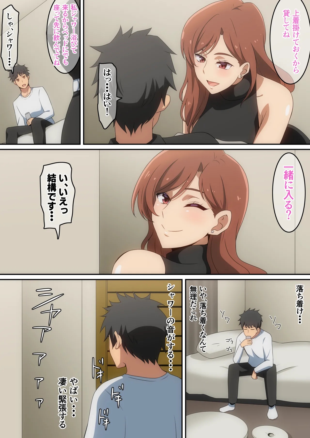 Boku ga Omochikaeri Sareta Hanashi - Page 6