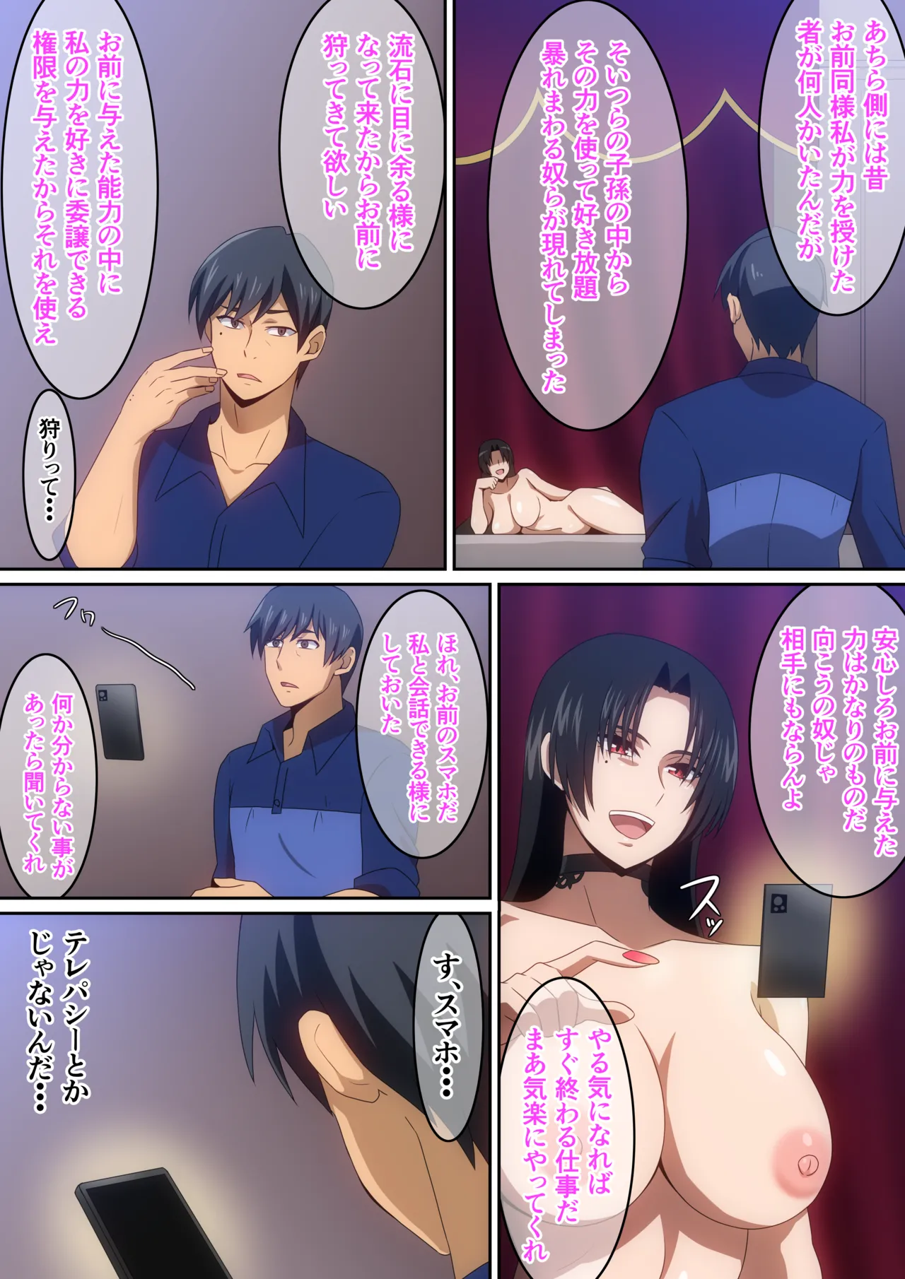 Megami ni Isekai Shoukan de Musou Shinai ka to Sasowareta kedo Kotowattara Karada de Iu Koto Kikasarechaimashita... page 24 original parody - sole female sole male hentai manga - read online free