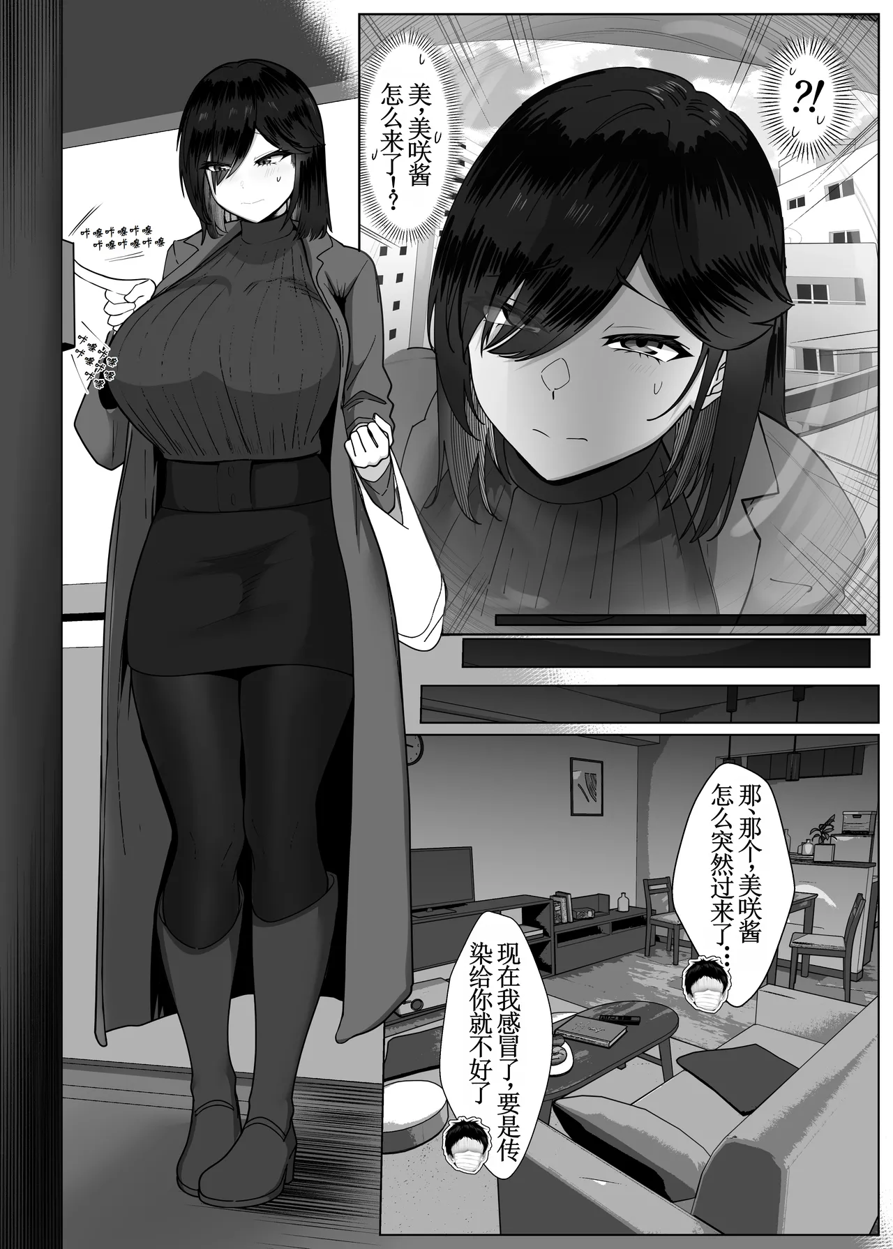 Donna Onegai mo Kiite Kureru Doukyuusei to Tsukiattara Noumiso Hakai Sareta Hanashi 2 Chapters 1-8 page 37 original parody - big breasts netorare hentai manga - read online free