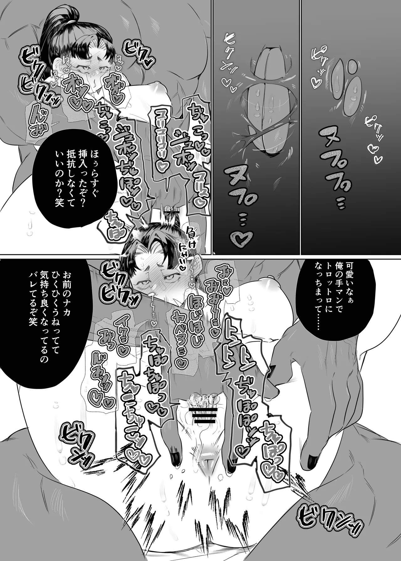 Onnanoko no Momotarou to Deka Tsuyo Oni-san page 28 original parody - muscle big penis hentai manga - read online free