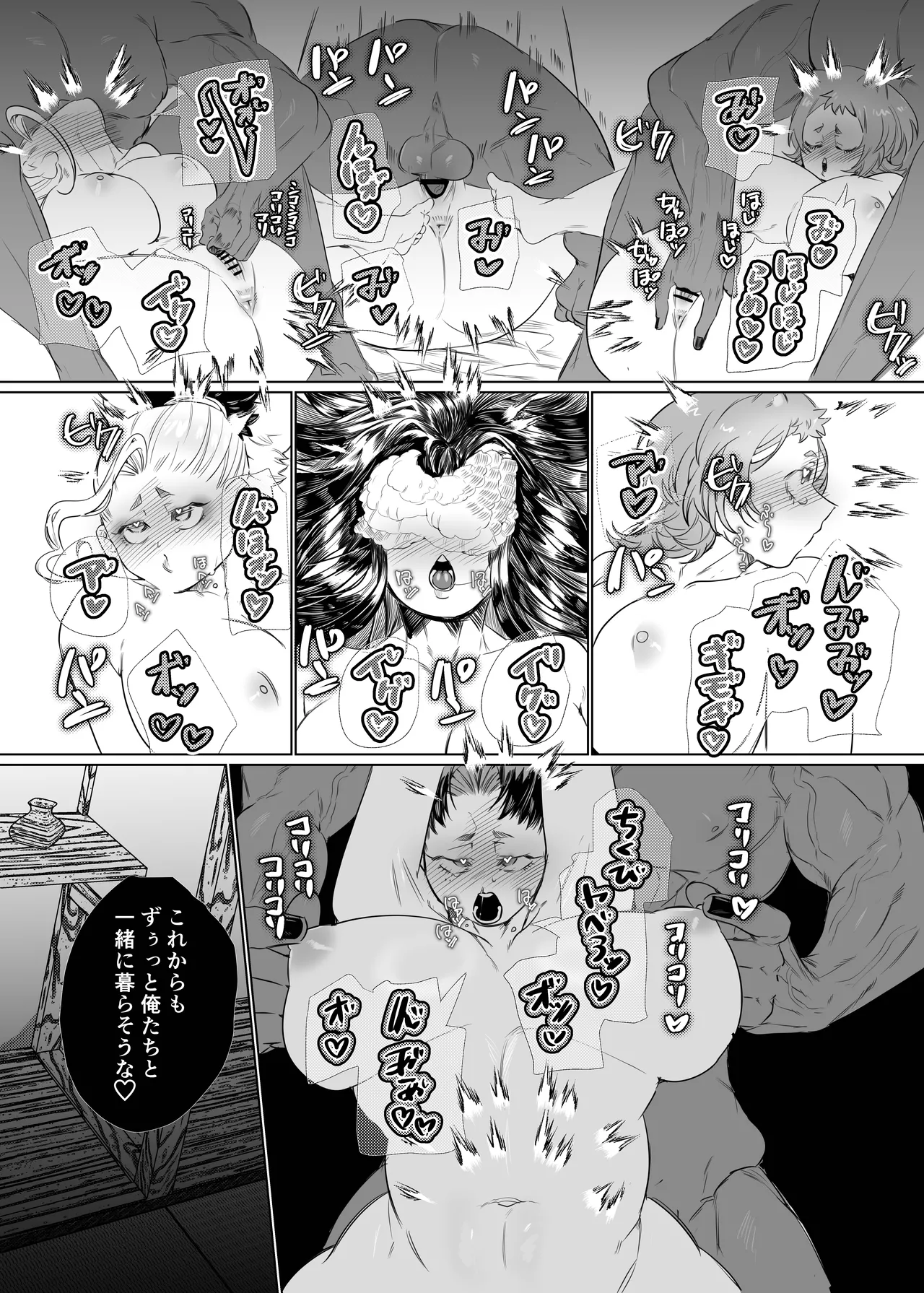Onnanoko no Momotarou to Deka Tsuyo Oni-san page 33 original parody - beauty mark big penis hentai manga - read online free