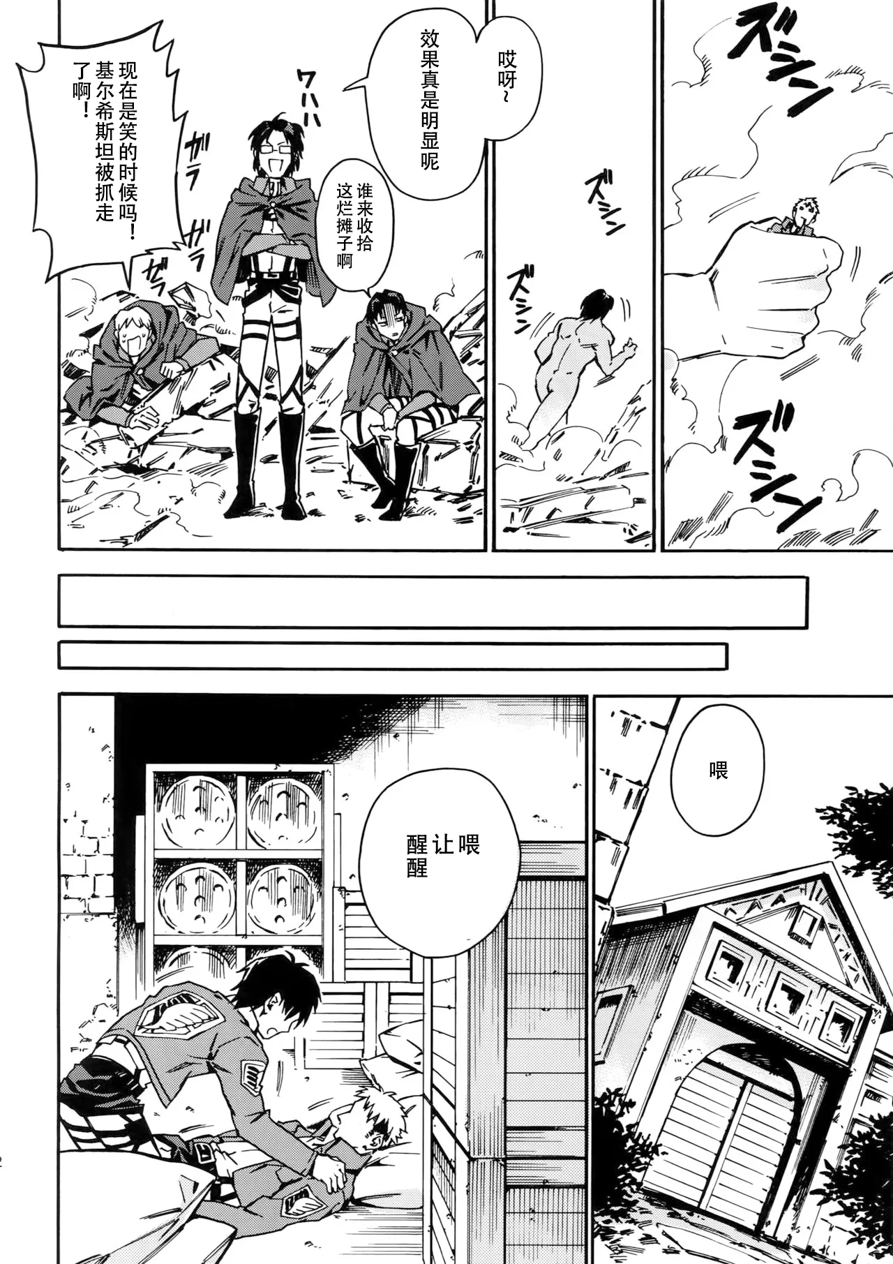 【艾让】Love Potion（ritteri）（进击的巨人） page 11 featuring eren jaeger shingeki no kyojin parody - anal yaoi hentai manga - read online free