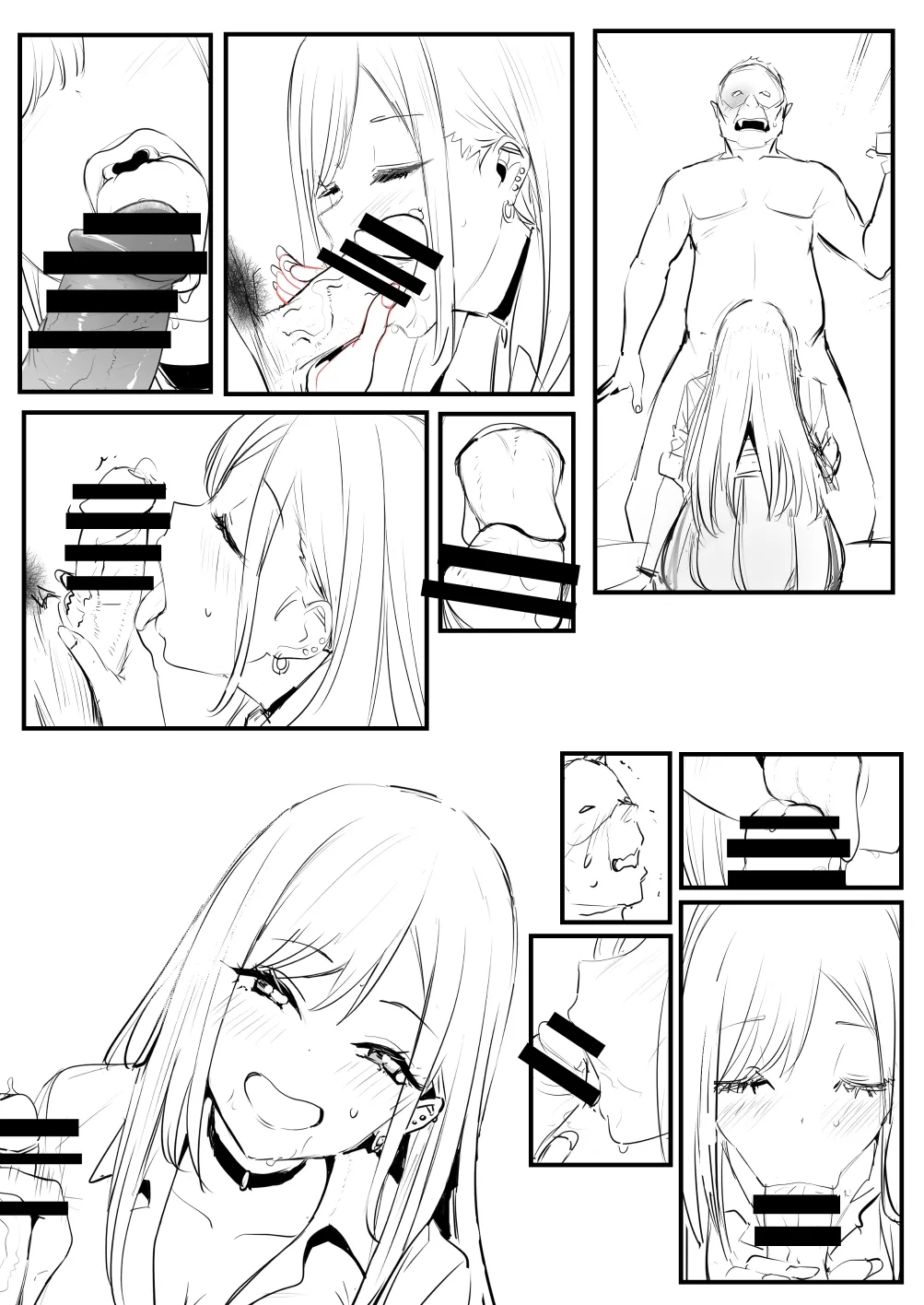 海夢 - Page 14