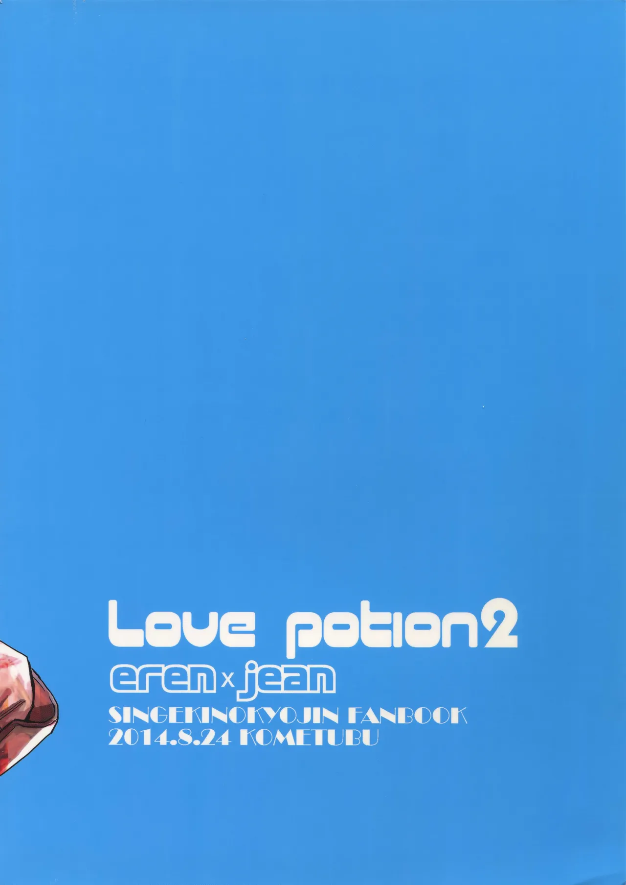 【艾让】Love Potion 2（ritteri）（进击的巨人） page 34 featuring eren jaeger shingeki no kyojin parody - anal anal intercourse hentai manga - read online free