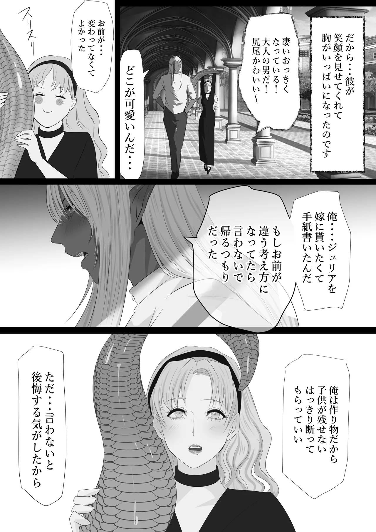 LOVELY LIZARD TALE page 10 original parody - dark skin stockings hentai manga - read online free