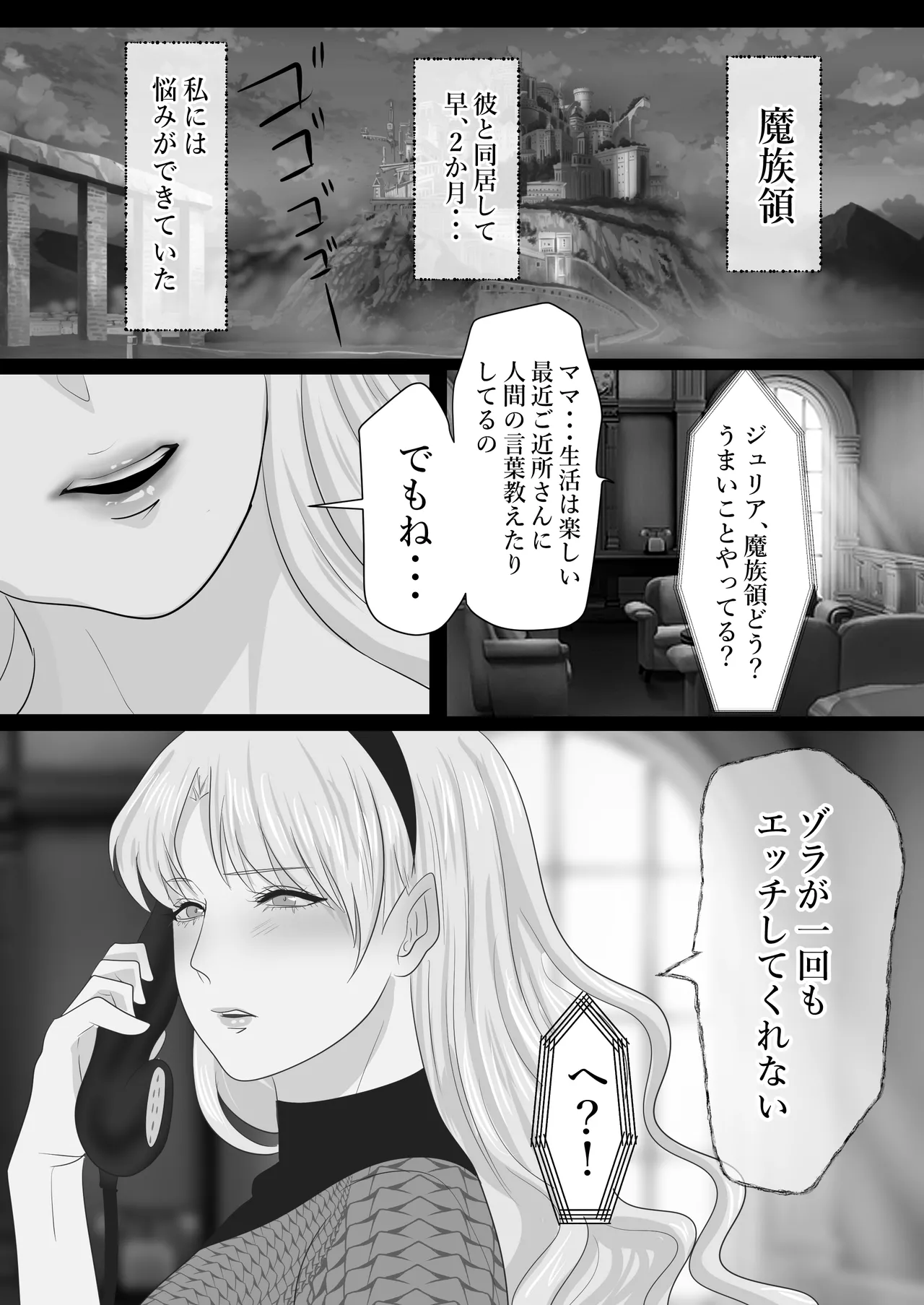 LOVELY LIZARD TALE - Page 13