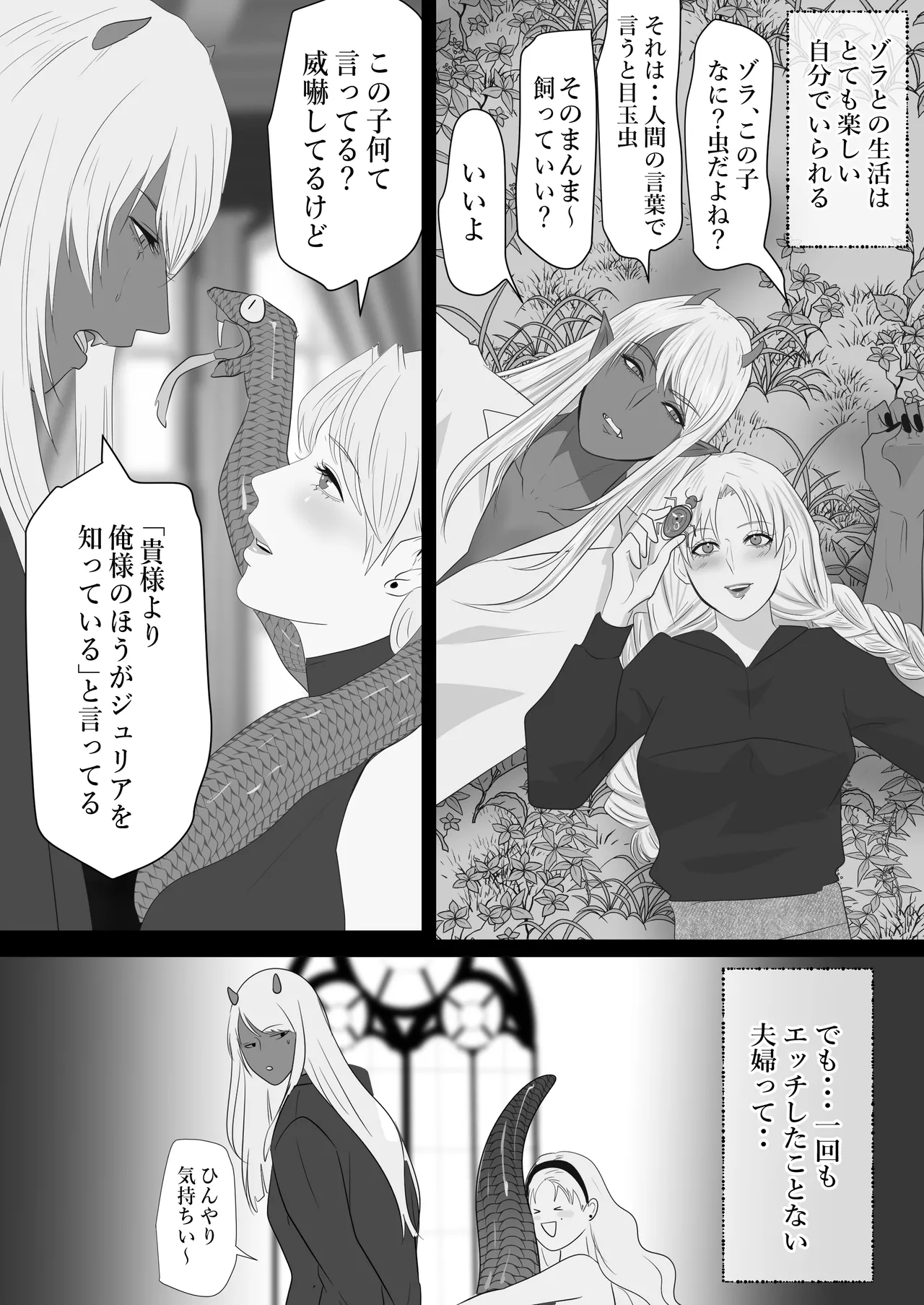 LOVELY LIZARD TALE page 14 original parody - dark skin stockings hentai manga - read online free