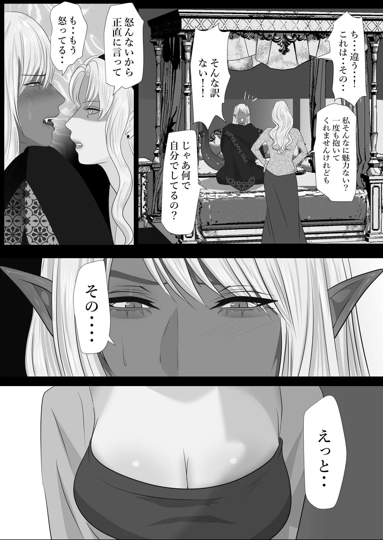 LOVELY LIZARD TALE - Page 20