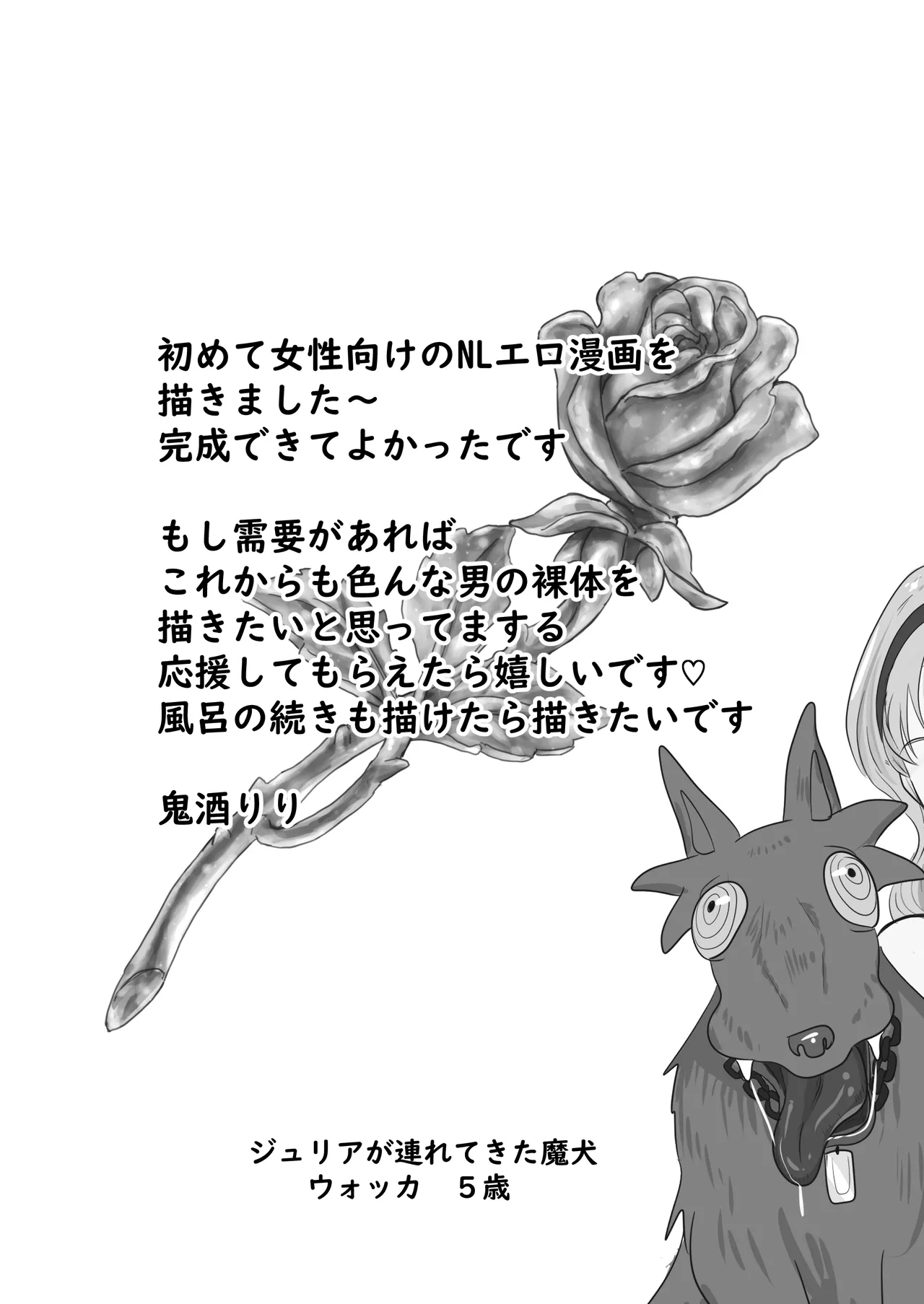 LOVELY LIZARD TALE page 58 original parody - dark skin stockings hentai manga - read online free