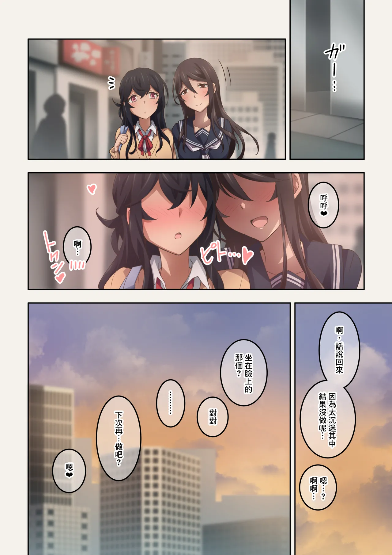 Jitsu wa Onara Play ga Shumi no S na Tomodachi Doushi ga Kagaseatte Mitara Numatta Ken page 31 original parody - farting schoolgirl uniform hentai manga - read online free