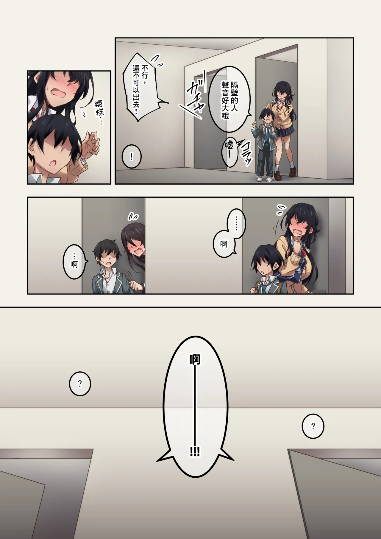 Jitsu wa Onara Play ga Shumi no S na Tomodachi Doushi ga Kagaseatte Mitara Numatta Ken page 9 original parody - full color yuri hentai manga - read online free