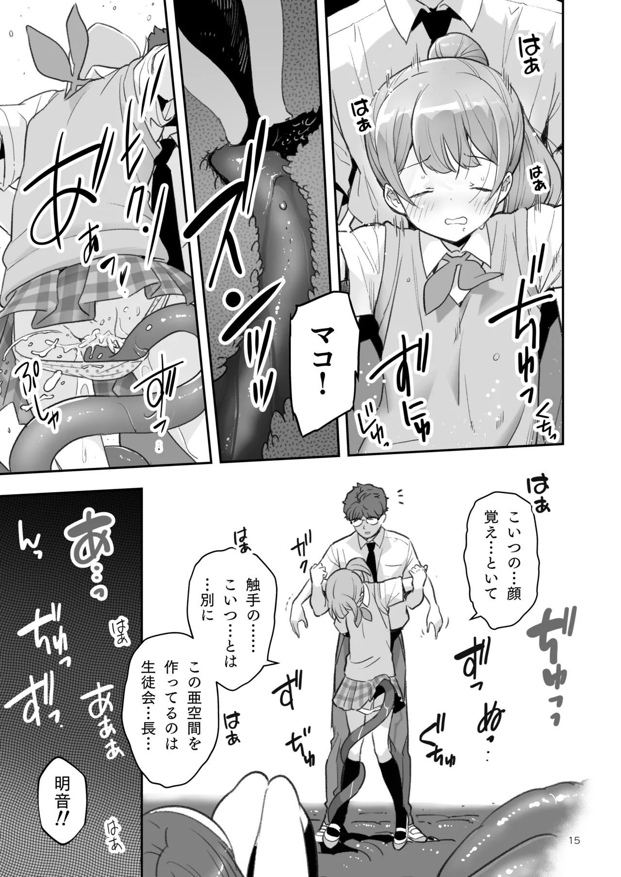 Soratobu Usagi 7 just win baby page 15 original parody - tentacles hentai manga - read online free