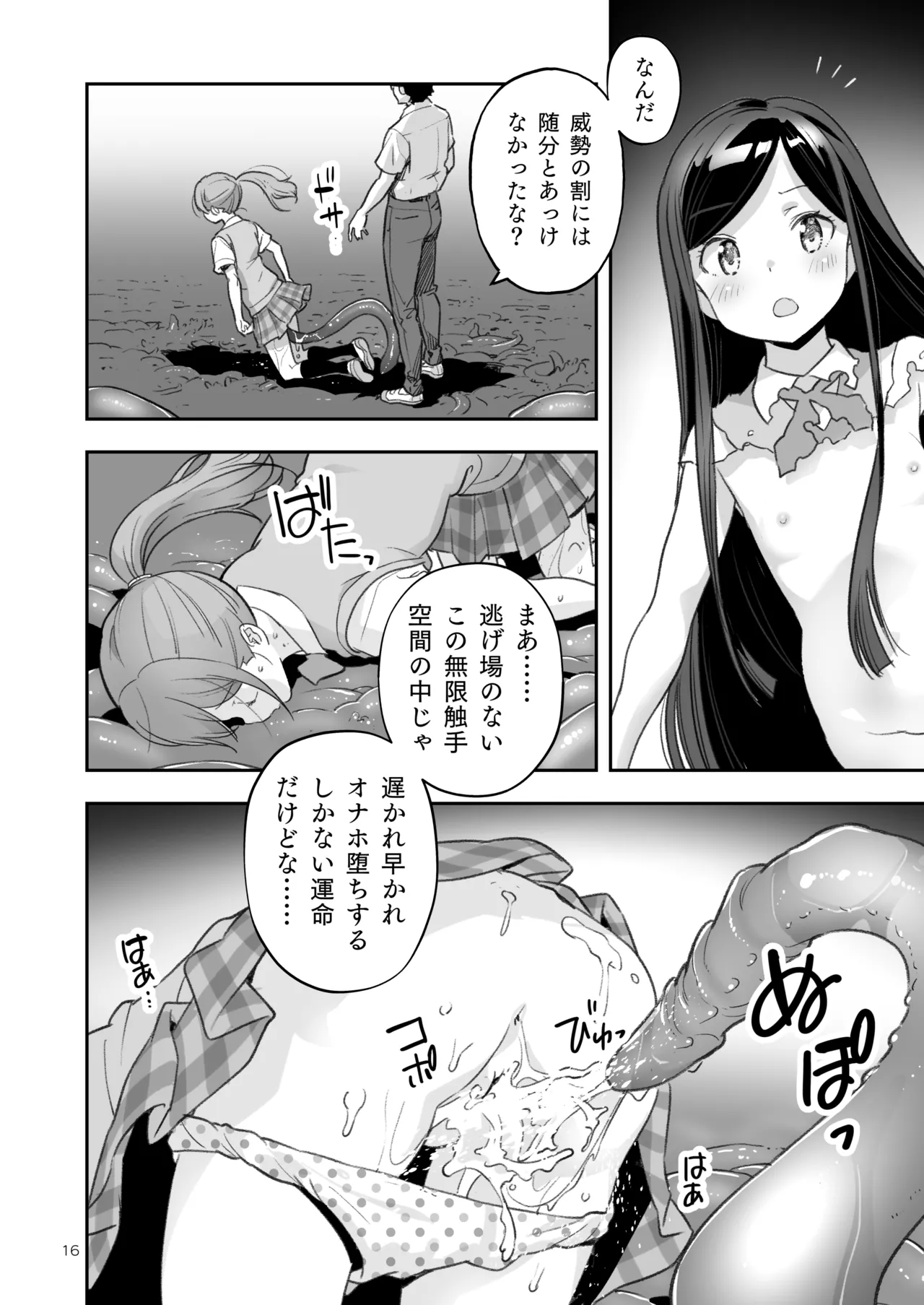 Soratobu Usagi 7 just win baby - Page 16