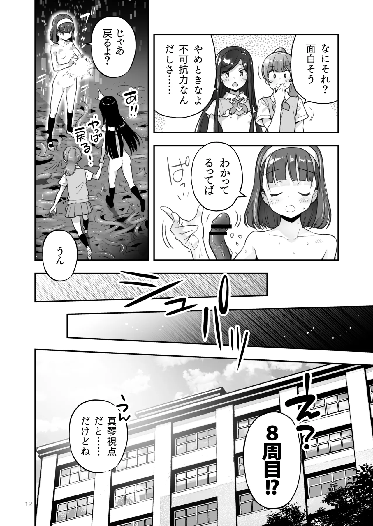 Soratobu Usagi 8 may,be happiness page 12 - tentacles hentai manga - read online free