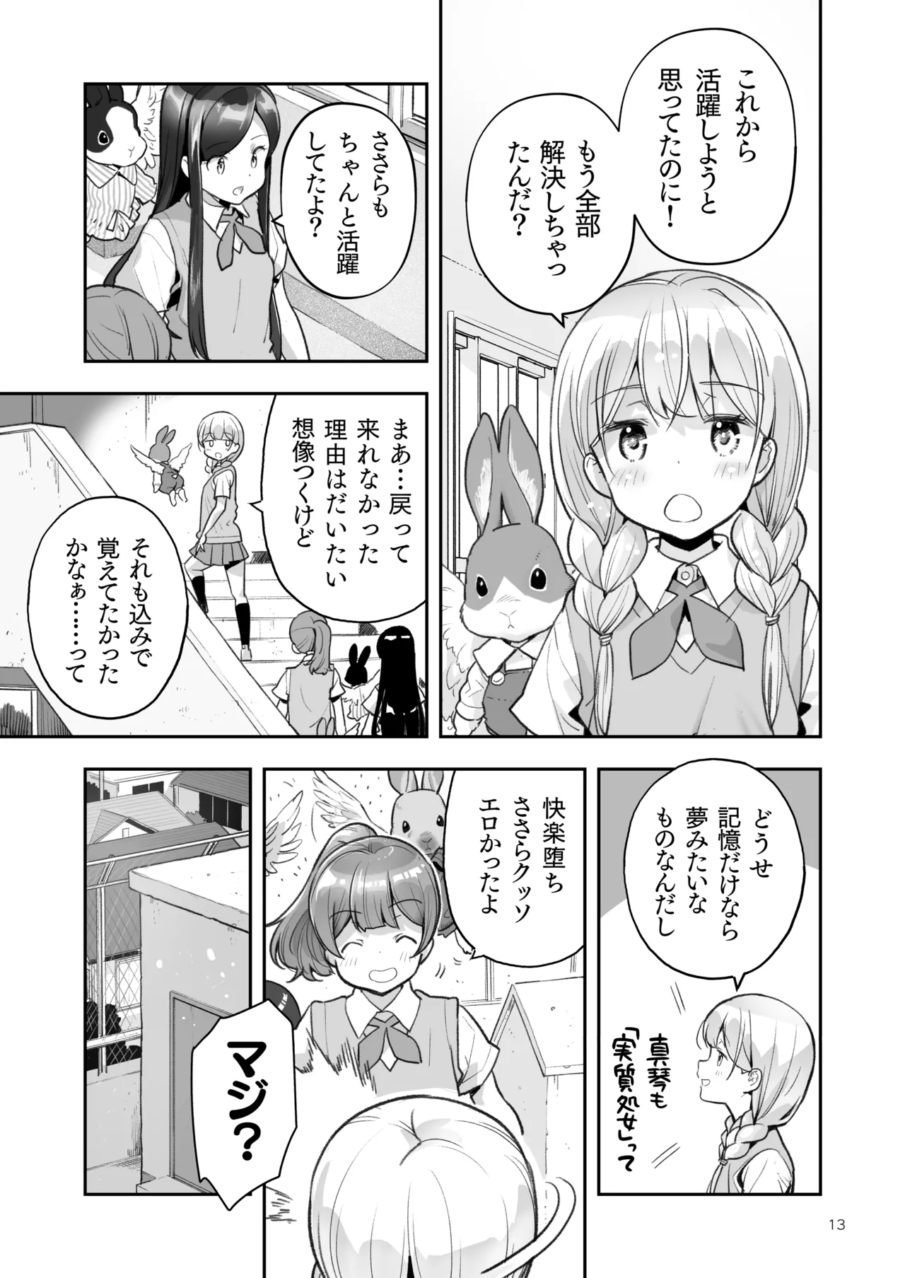 Soratobu Usagi 8 may,be happiness - Page 13