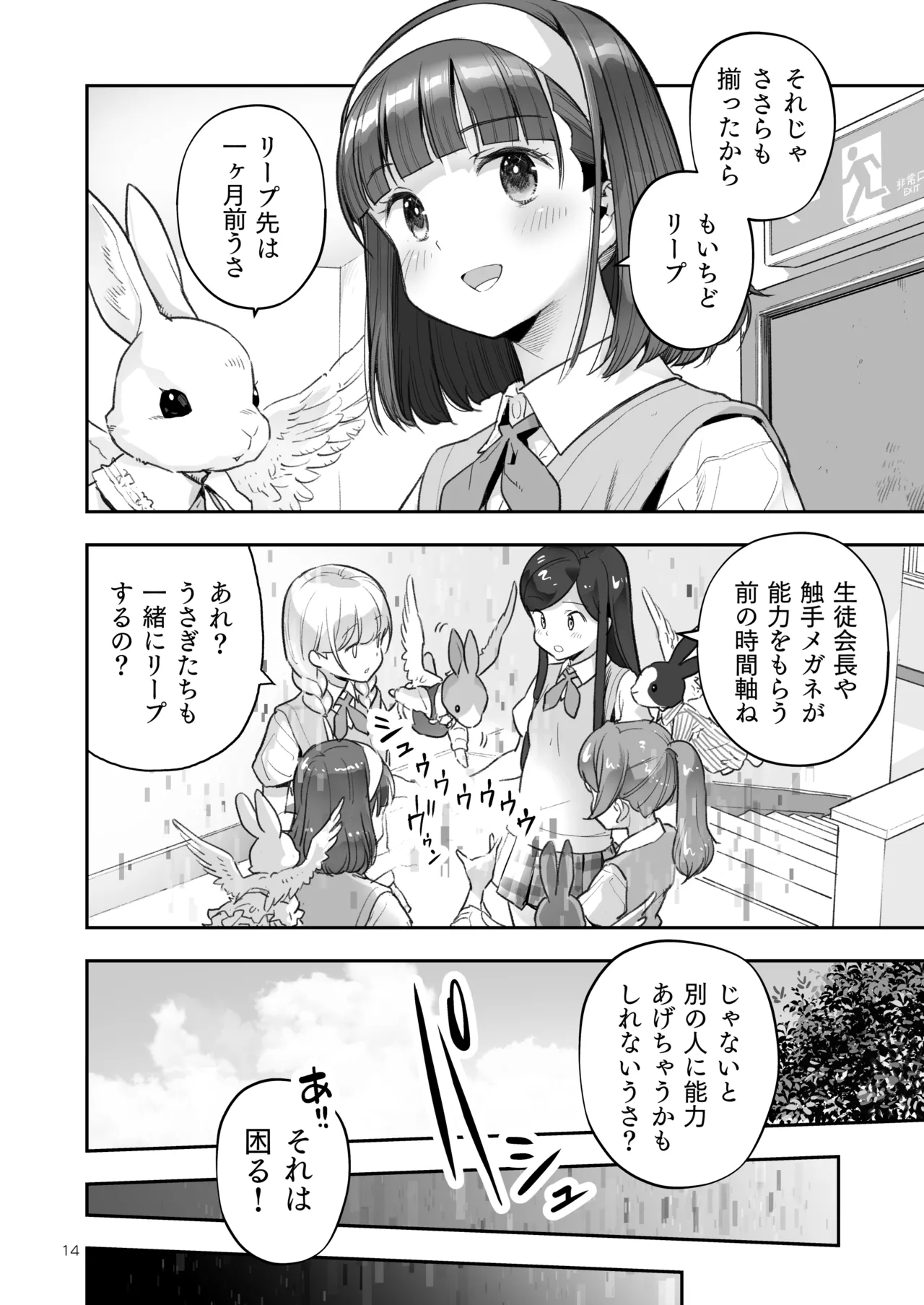 Soratobu Usagi 8 may,be happiness page 14 - tentacles hentai manga - read online free