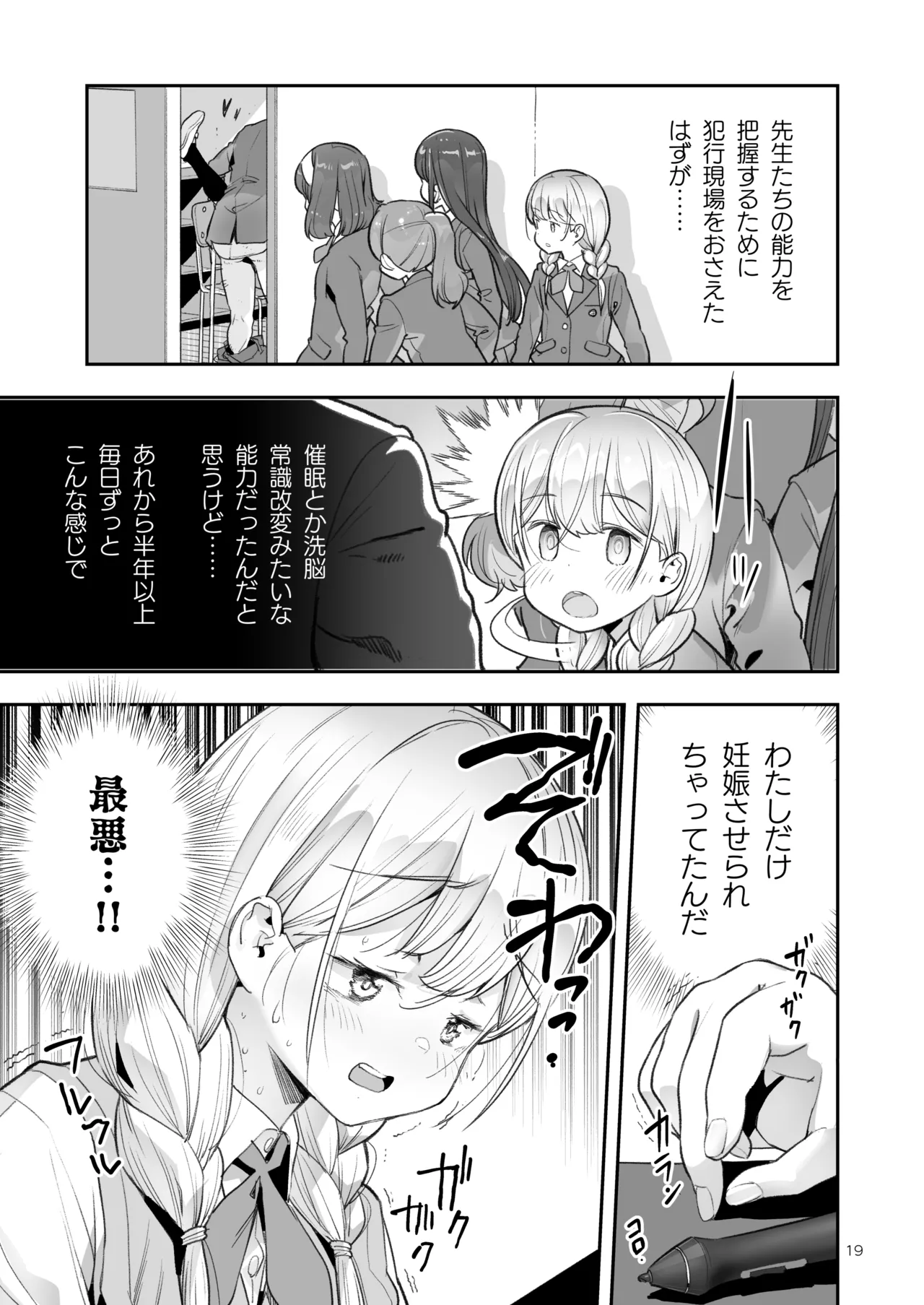 Soratobu Usagi 8 may,be happiness page 19 - tentacles hentai manga - read online free