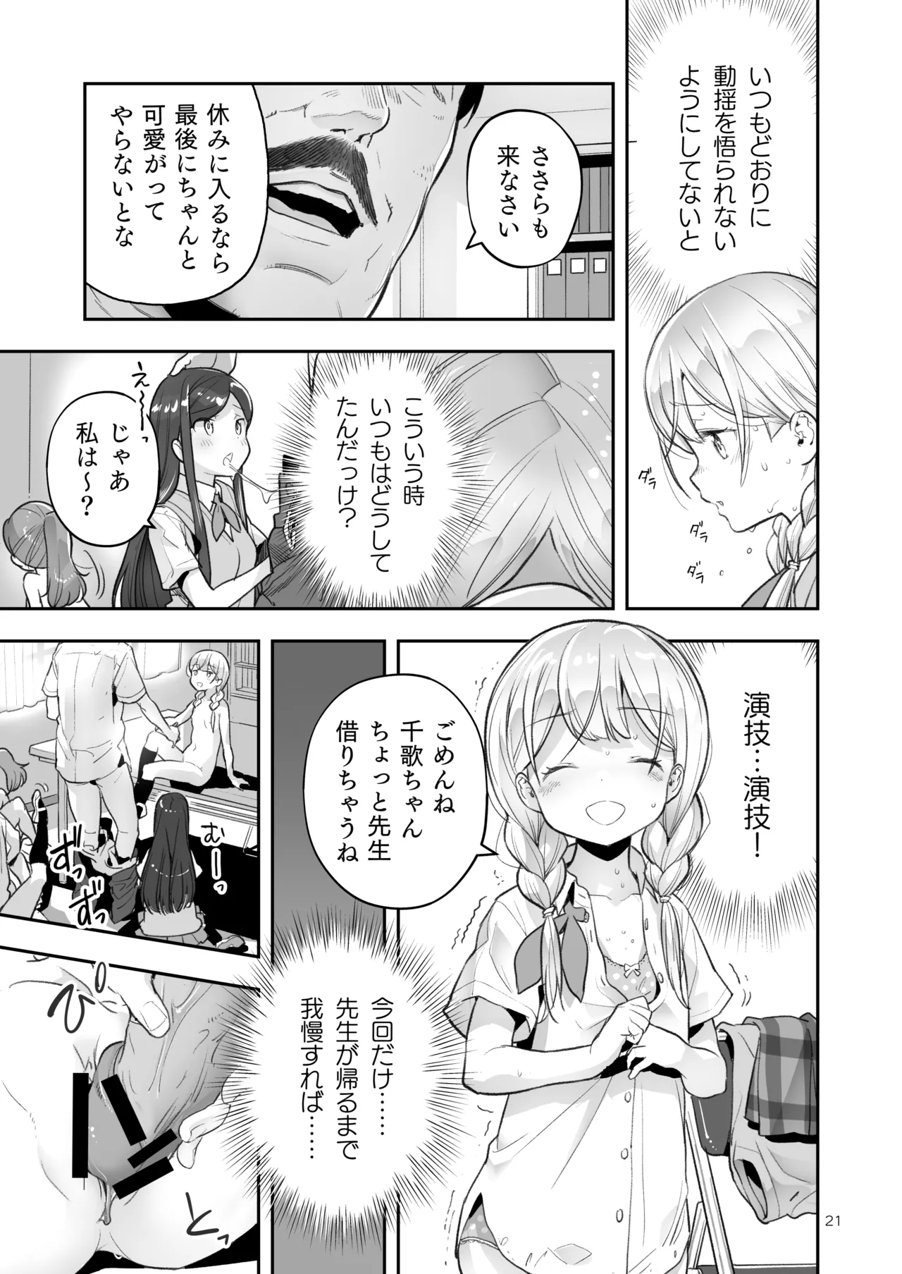 Soratobu Usagi 8 may,be happiness page 21 - tentacles hentai manga - read online free