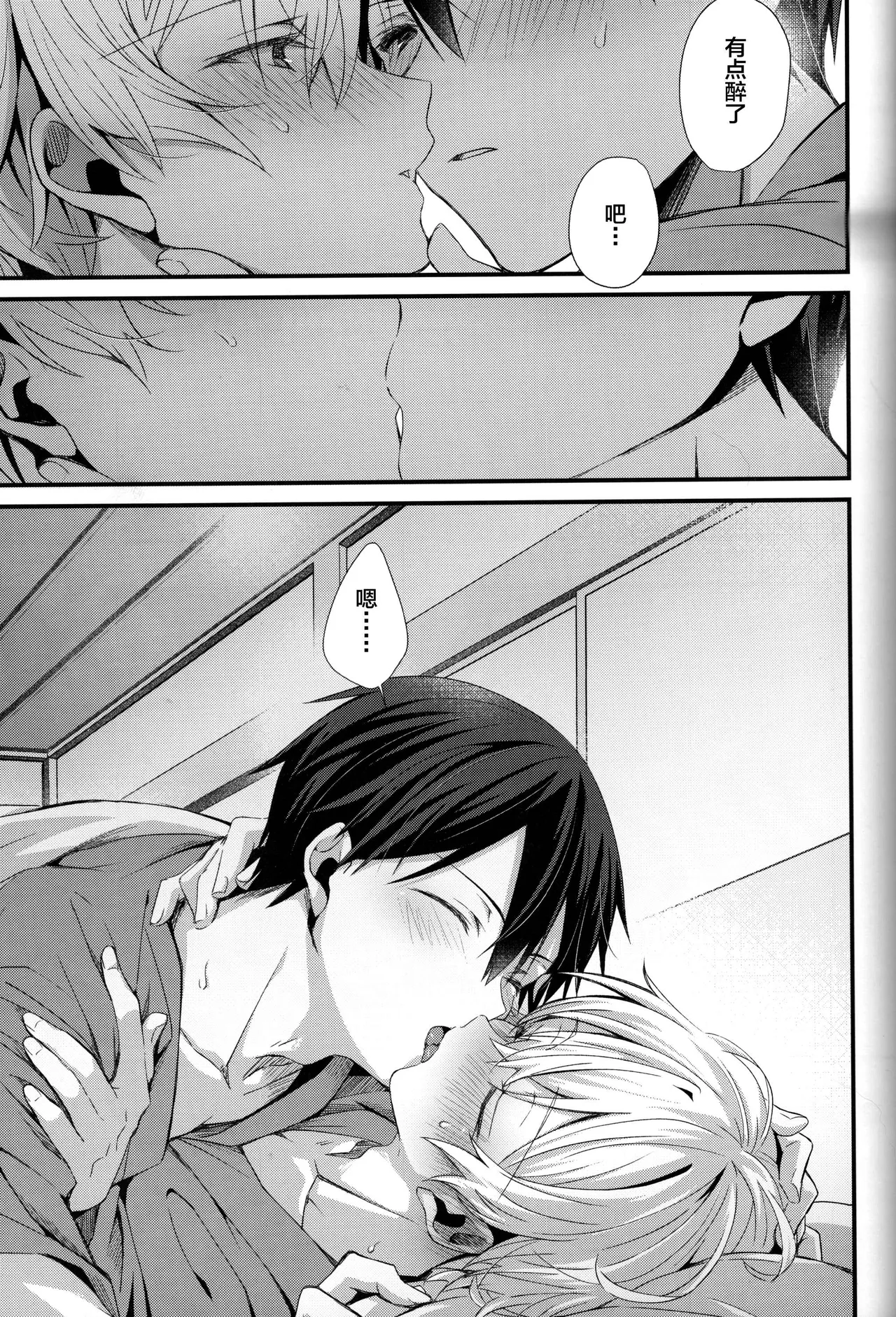 Close to you. page 19 featuring kazuto kirigaya sword art online parody - anal kimono hentai manga - read online free