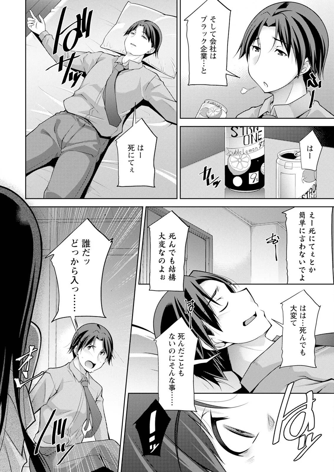 Action Pizazz 2025-06 page 10 - nakadashi full censorship hentai manga - read online free