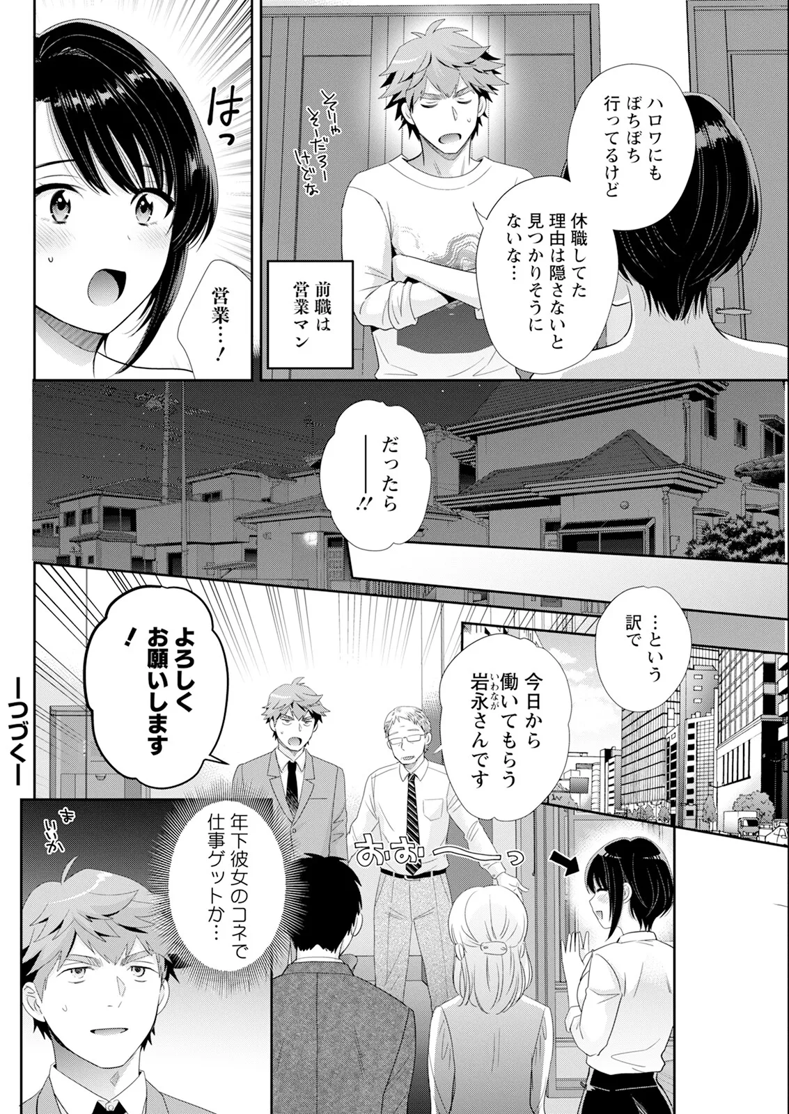 Action Pizazz 2025-06 page 100 - nakadashi full censorship hentai manga - read online free