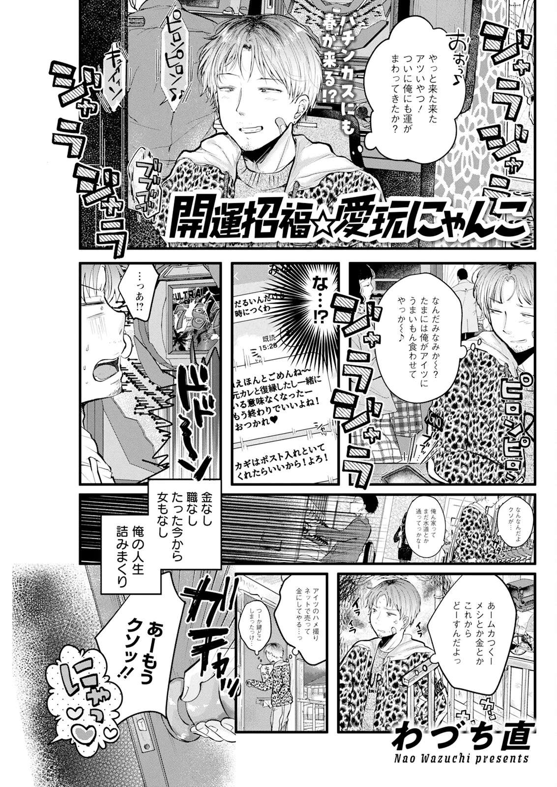 Action Pizazz 2025-06 page 101 - nakadashi full censorship hentai manga - read online free