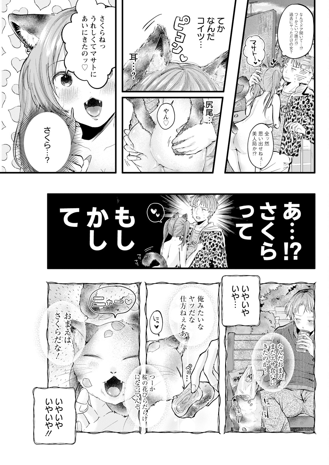 Action Pizazz 2025-06 page 103 - handjob milf hentai manga - read online free