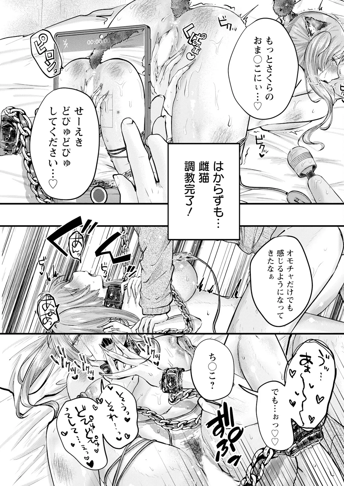 Action Pizazz 2025-06 page 117 - nakadashi full censorship hentai manga - read online free