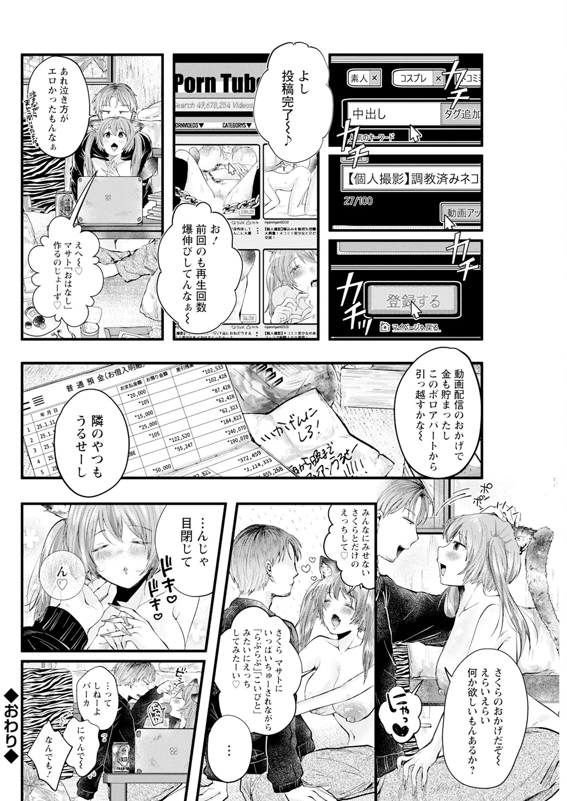 Action Pizazz 2025-06 page 120 - nakadashi full censorship hentai manga - read online free